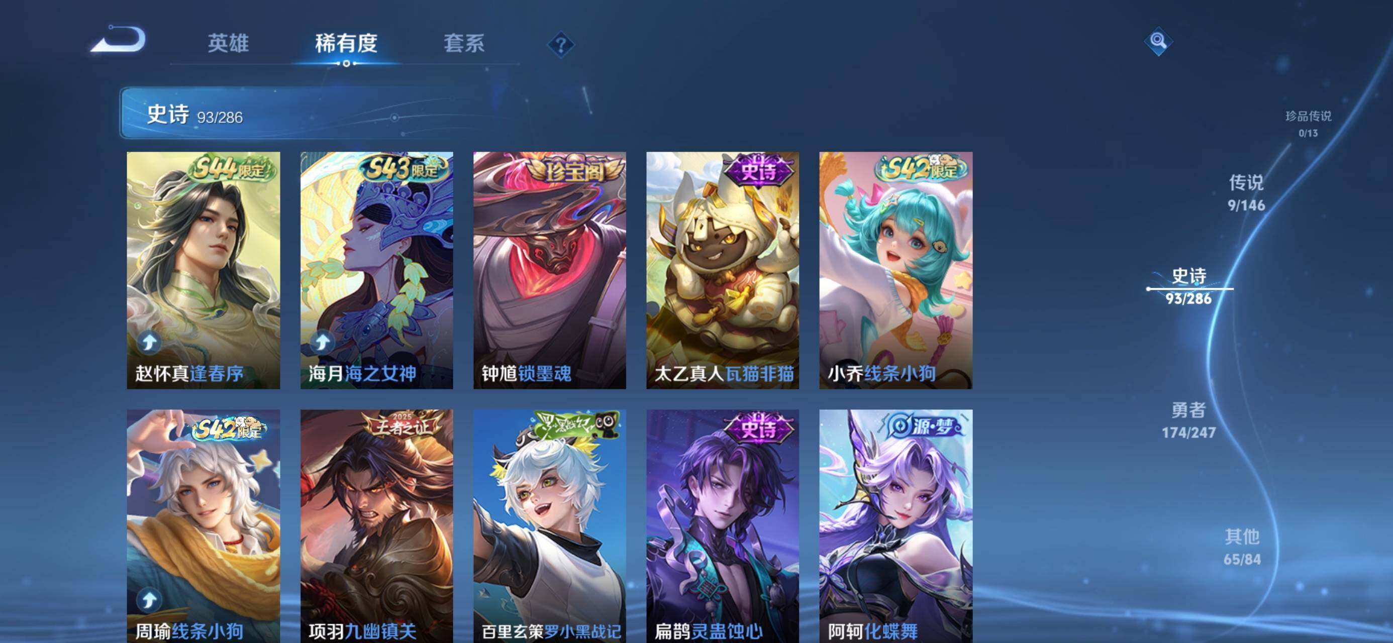 WZQM4502722王者荣耀账号详情图13 WZQM4502722王者荣耀账号详情图13