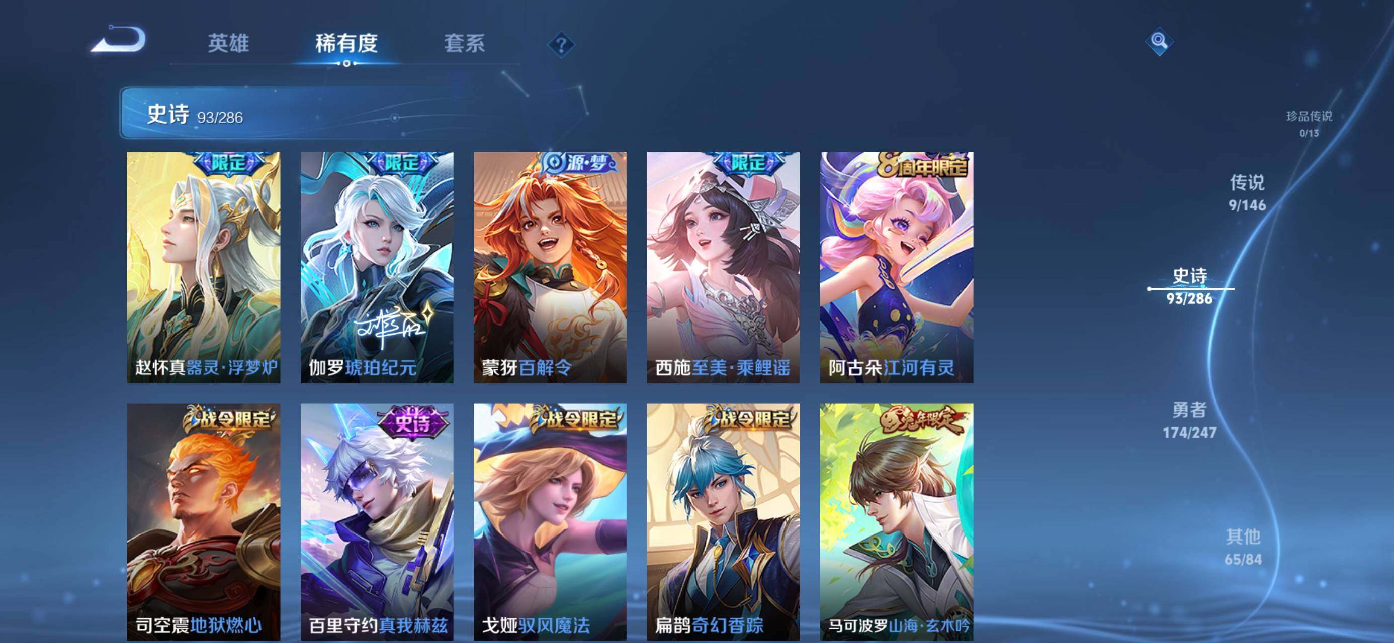 WZQM4502722王者荣耀账号详情图14 WZQM4502722王者荣耀账号详情图14