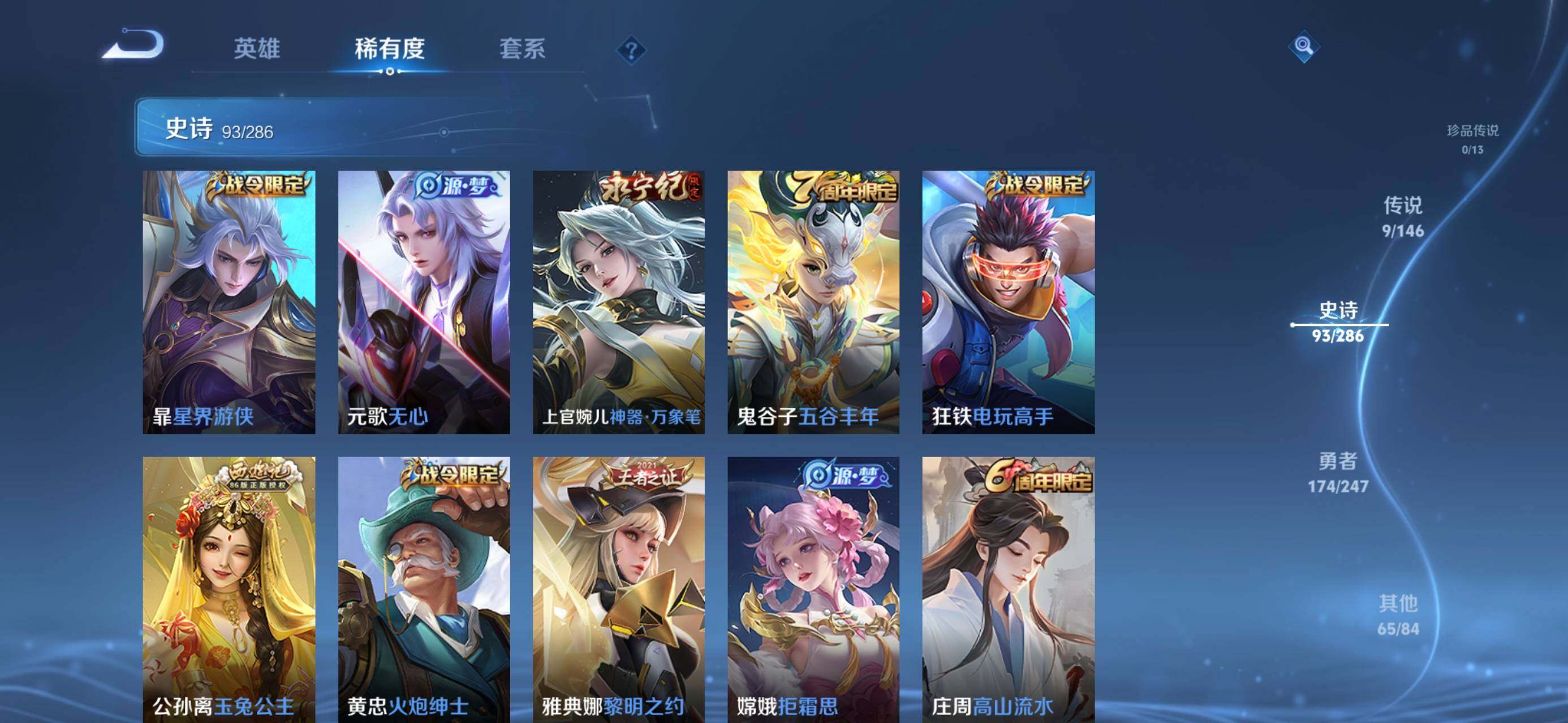 WZQM4502722王者荣耀账号详情图15 WZQM4502722王者荣耀账号详情图15