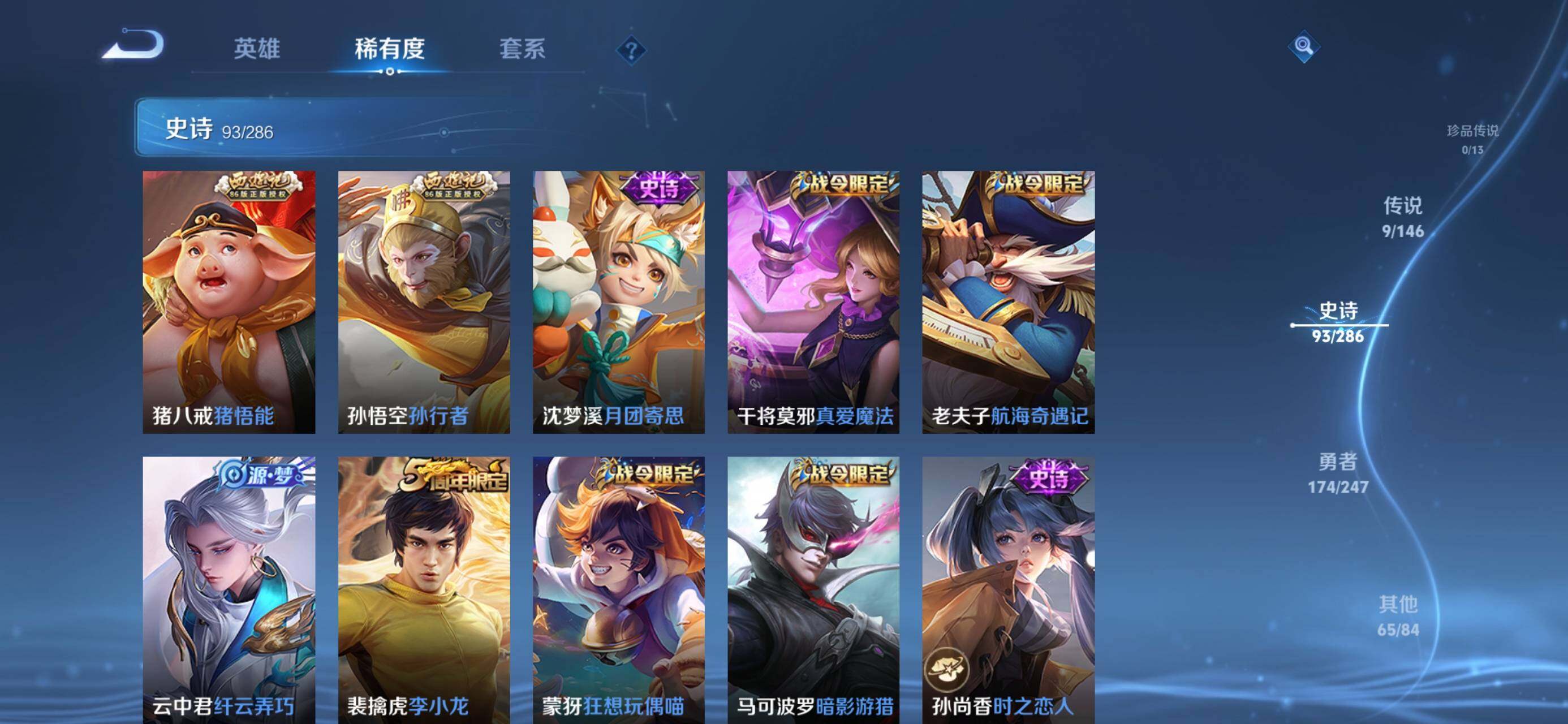WZQM4502722王者荣耀账号详情图16 WZQM4502722王者荣耀账号详情图16