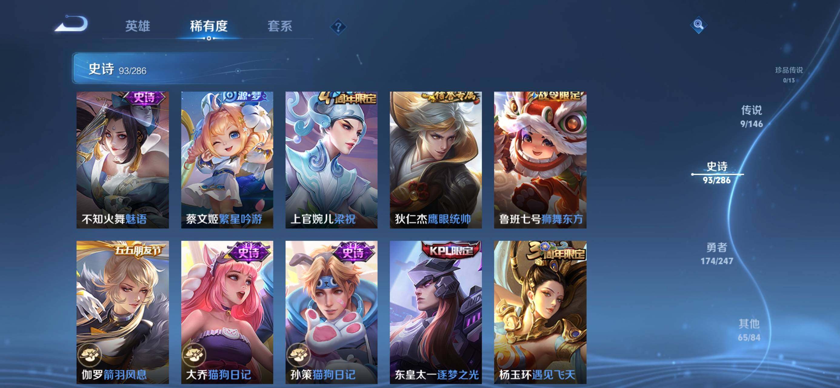 WZQM4502722王者荣耀账号详情图17 WZQM4502722王者荣耀账号详情图17