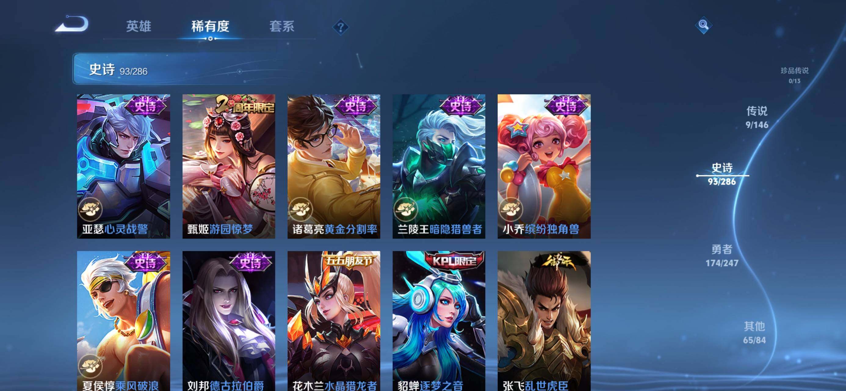 WZQM4502722王者荣耀账号详情图19 WZQM4502722王者荣耀账号详情图19