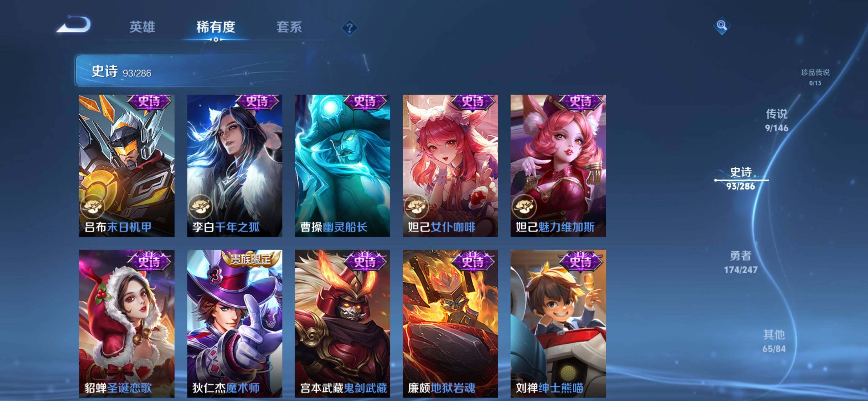 WZQM4502722王者荣耀账号详情图20 WZQM4502722王者荣耀账号详情图20