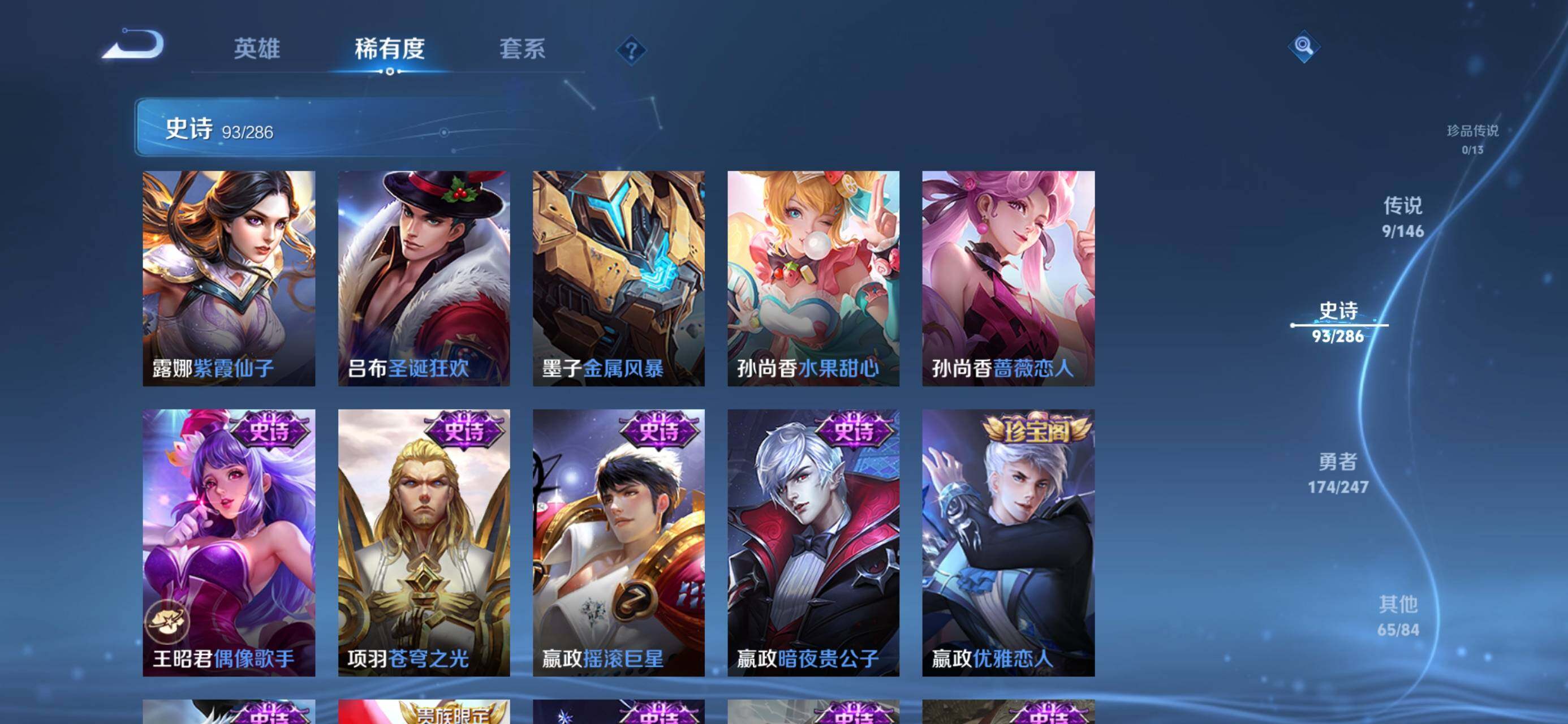 WZQM4502722王者荣耀账号详情图21 WZQM4502722王者荣耀账号详情图21