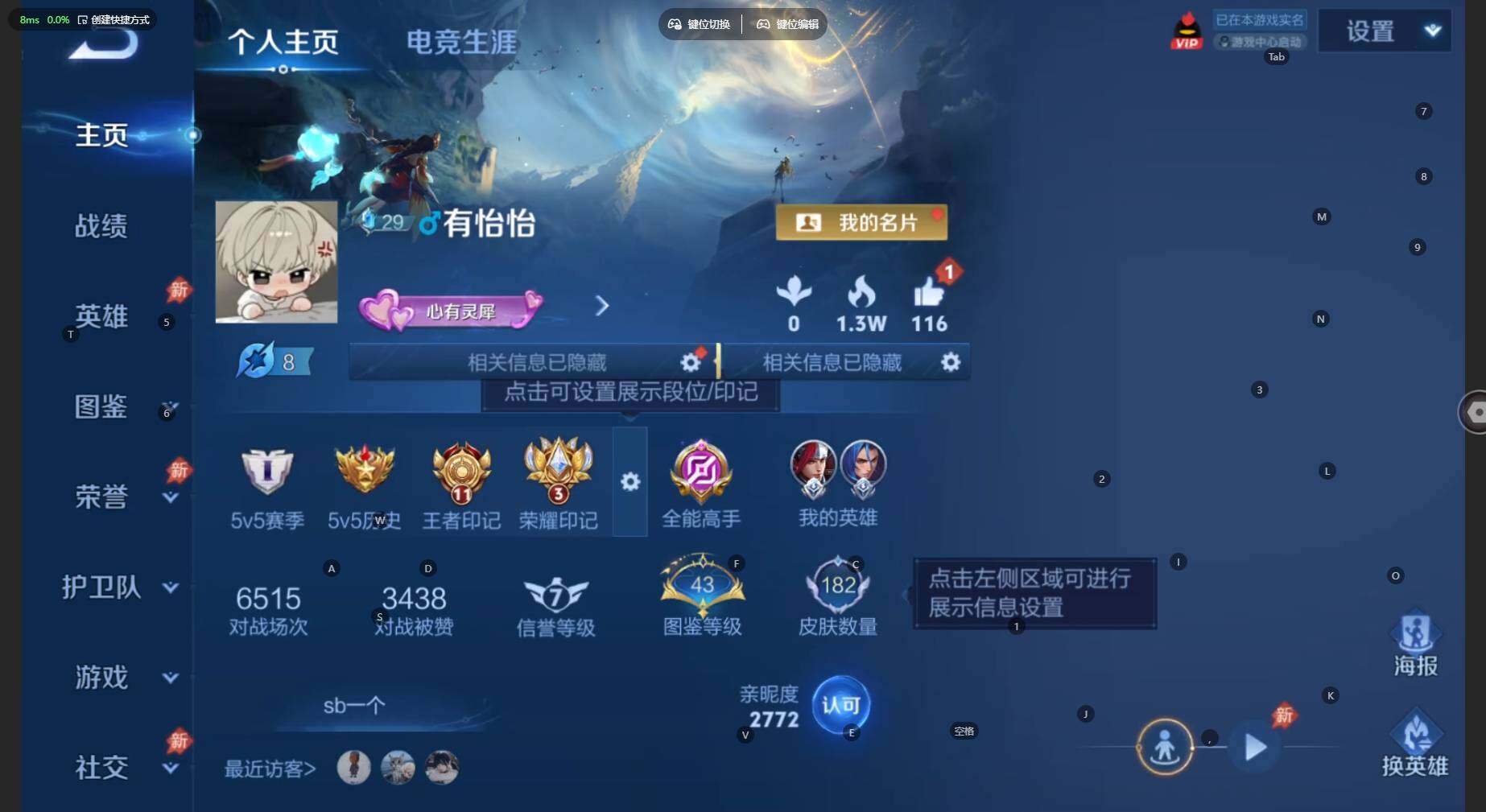 WZBSY4525369王者荣耀账号详情图2 WZBSY4525369王者荣耀账号详情图2