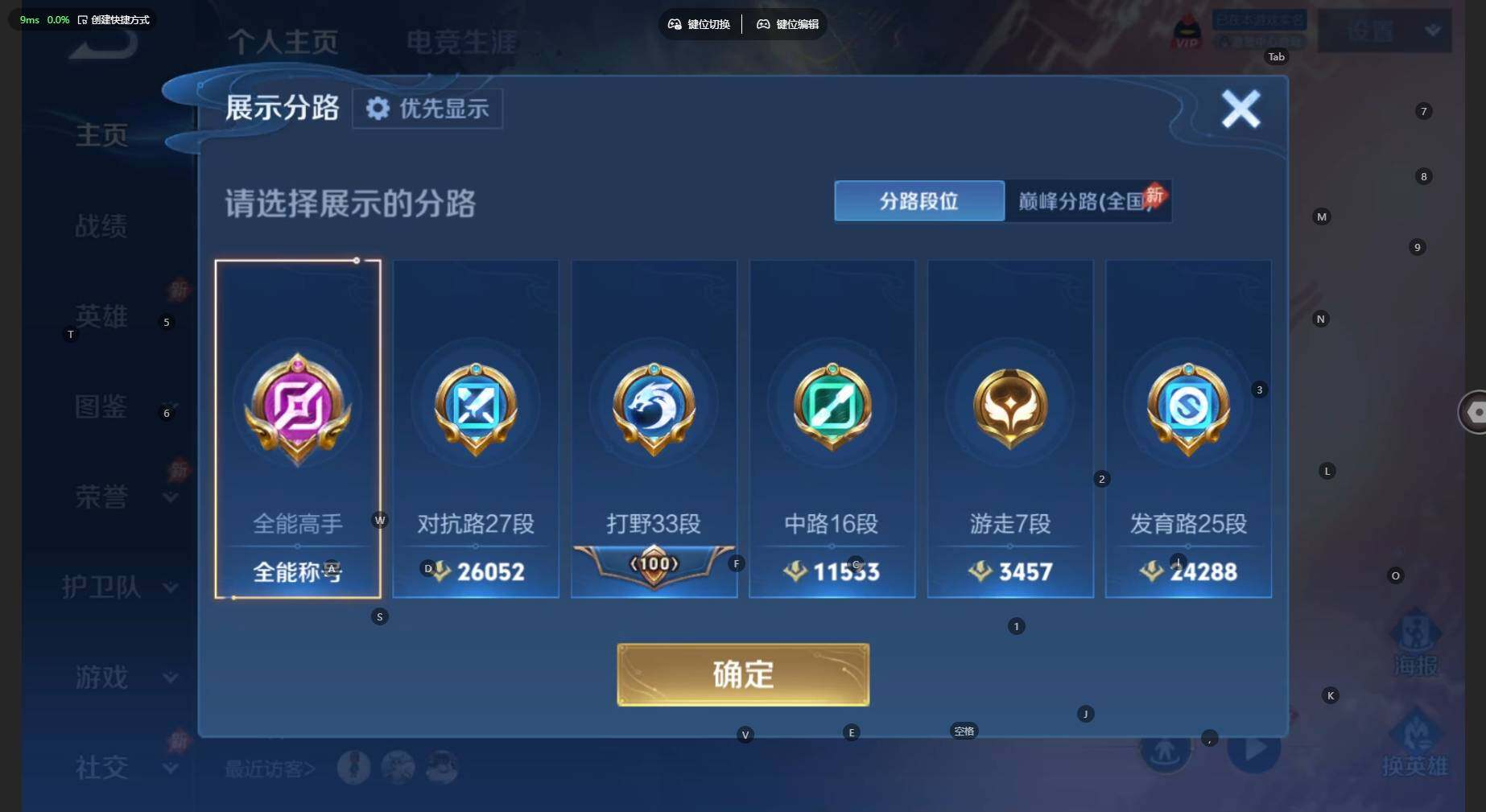 WZBSY4525369王者荣耀账号详情图3 WZBSY4525369王者荣耀账号详情图3