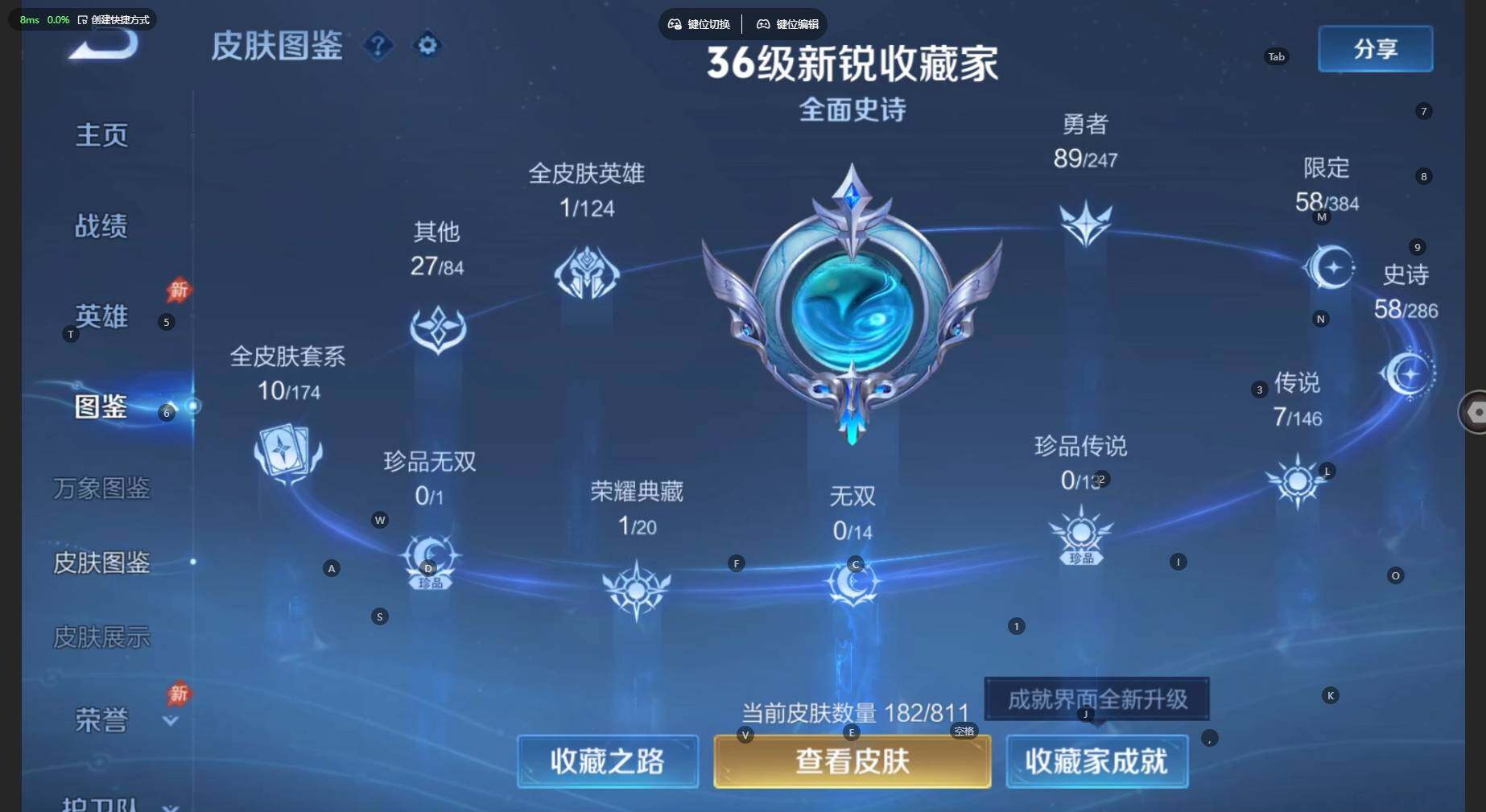 WZBSY4525369王者荣耀账号详情图5 WZBSY4525369王者荣耀账号详情图5