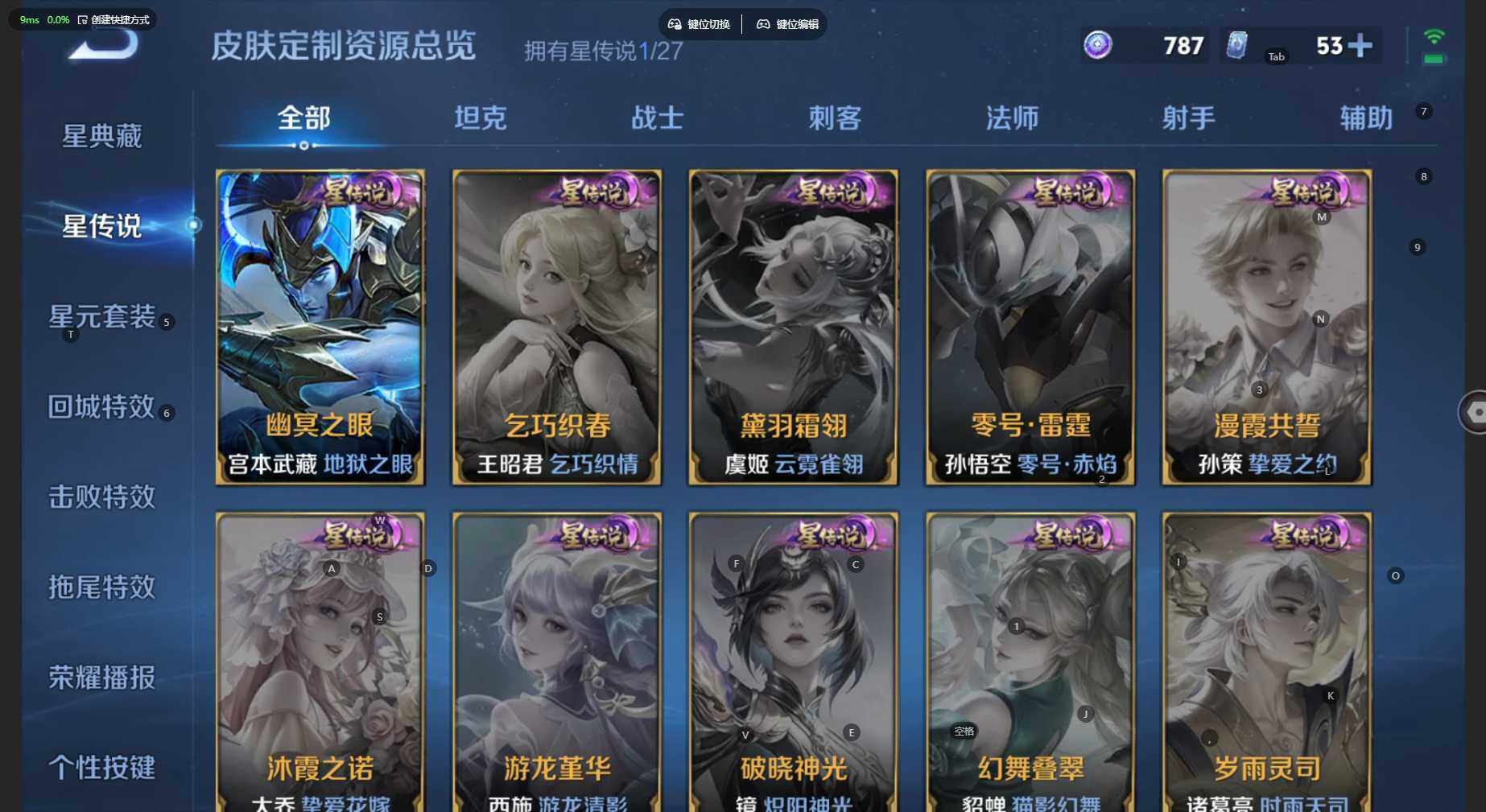 WZBSY4525369王者荣耀账号详情图8 WZBSY4525369王者荣耀账号详情图8