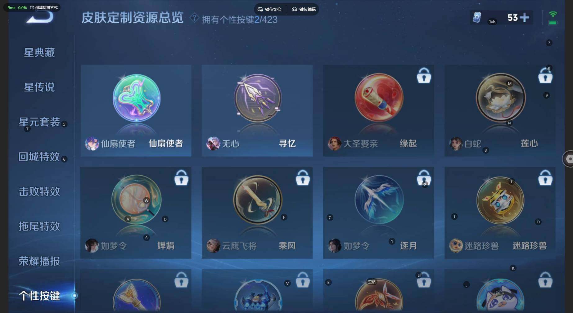 WZBSY4525369王者荣耀账号详情图9 WZBSY4525369王者荣耀账号详情图9
