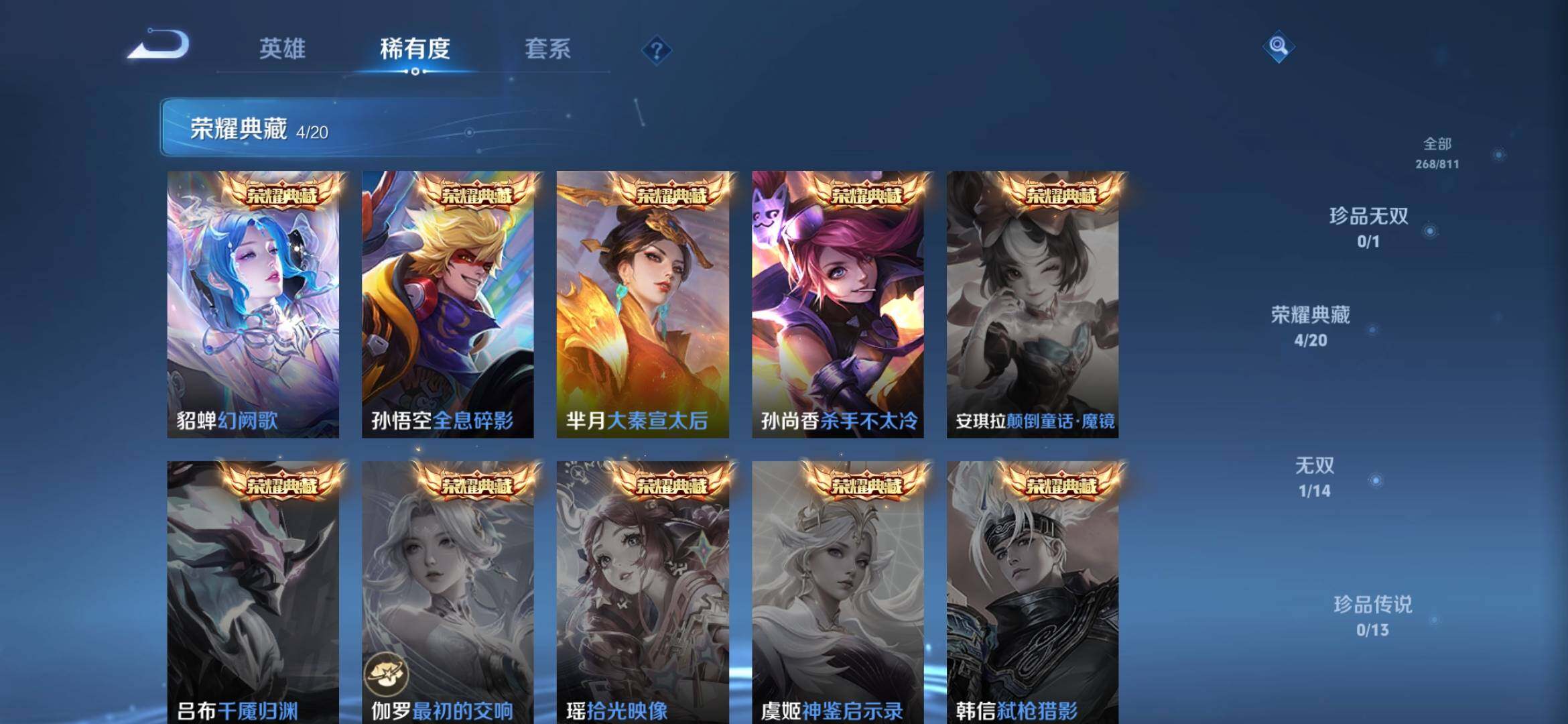 WZQM4492023王者荣耀账号详情图5 WZQM4492023王者荣耀账号详情图5