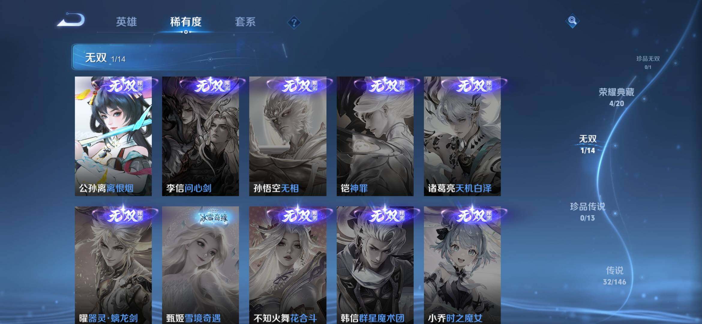 WZQM4492023王者荣耀账号详情图6 WZQM4492023王者荣耀账号详情图6