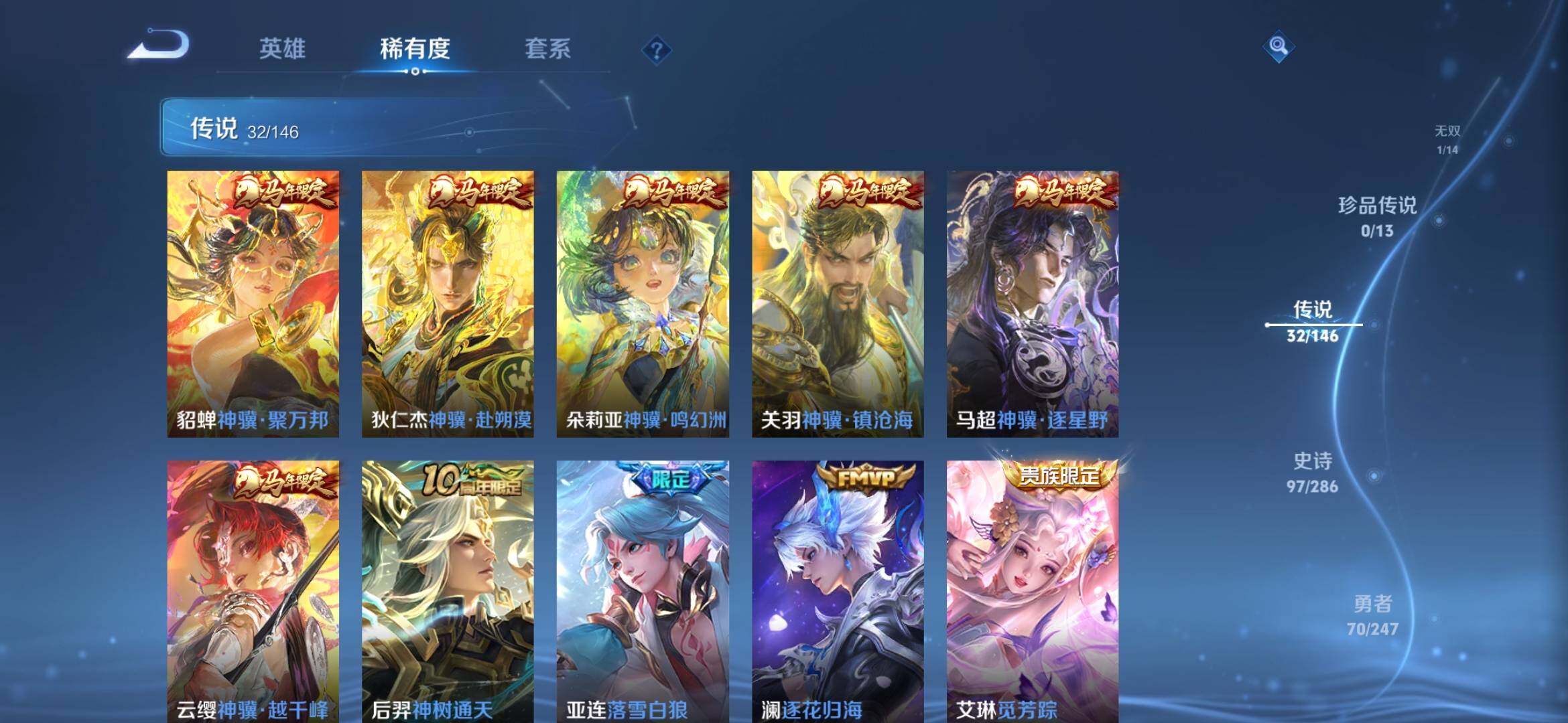 WZQM4492023王者荣耀账号详情图7 WZQM4492023王者荣耀账号详情图7