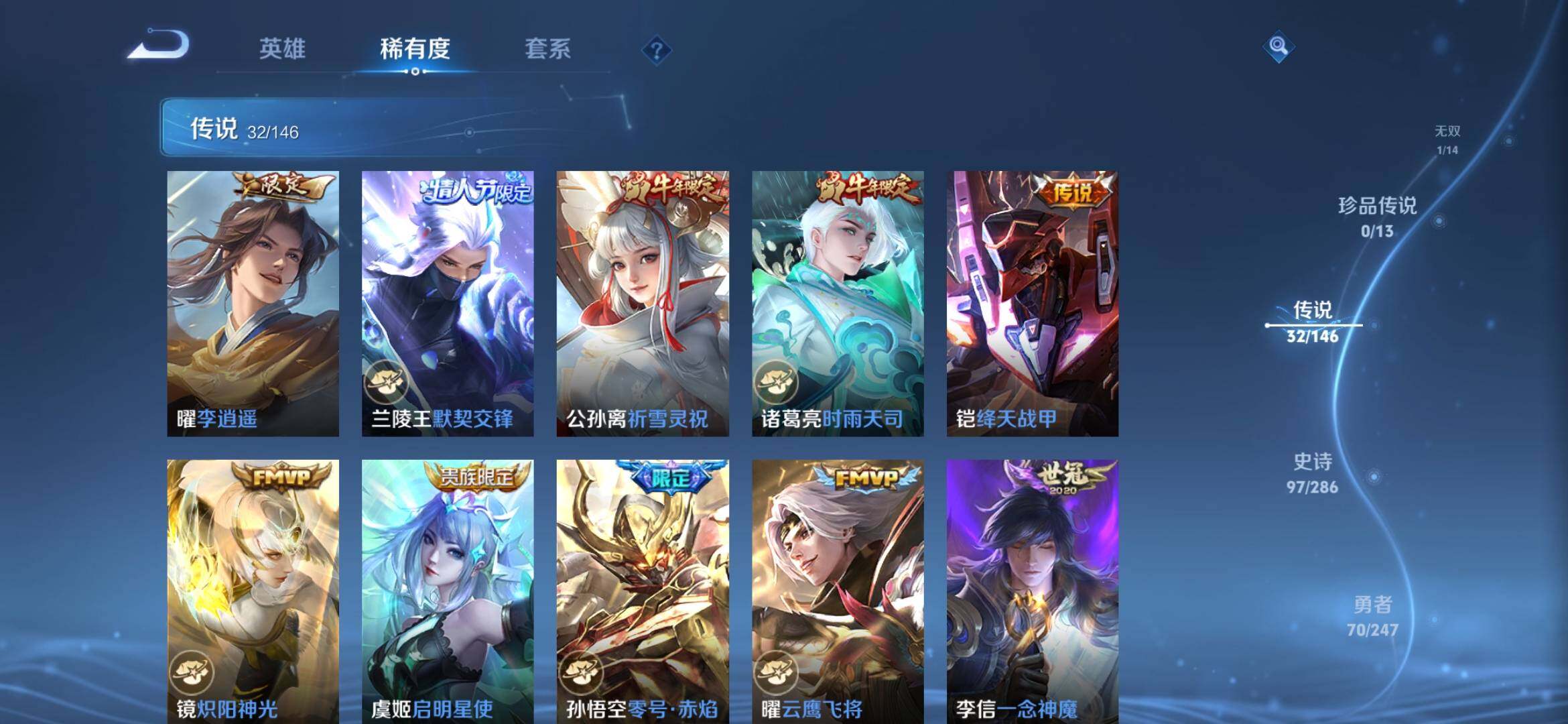 WZQM4492023王者荣耀账号详情图8 WZQM4492023王者荣耀账号详情图8