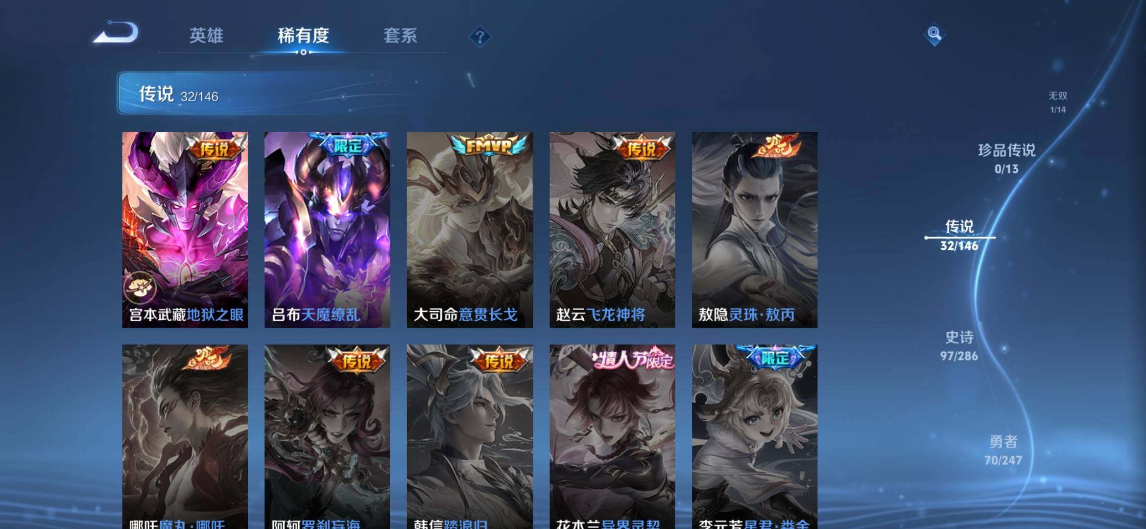 WZQM4492023王者荣耀账号详情图10 WZQM4492023王者荣耀账号详情图10