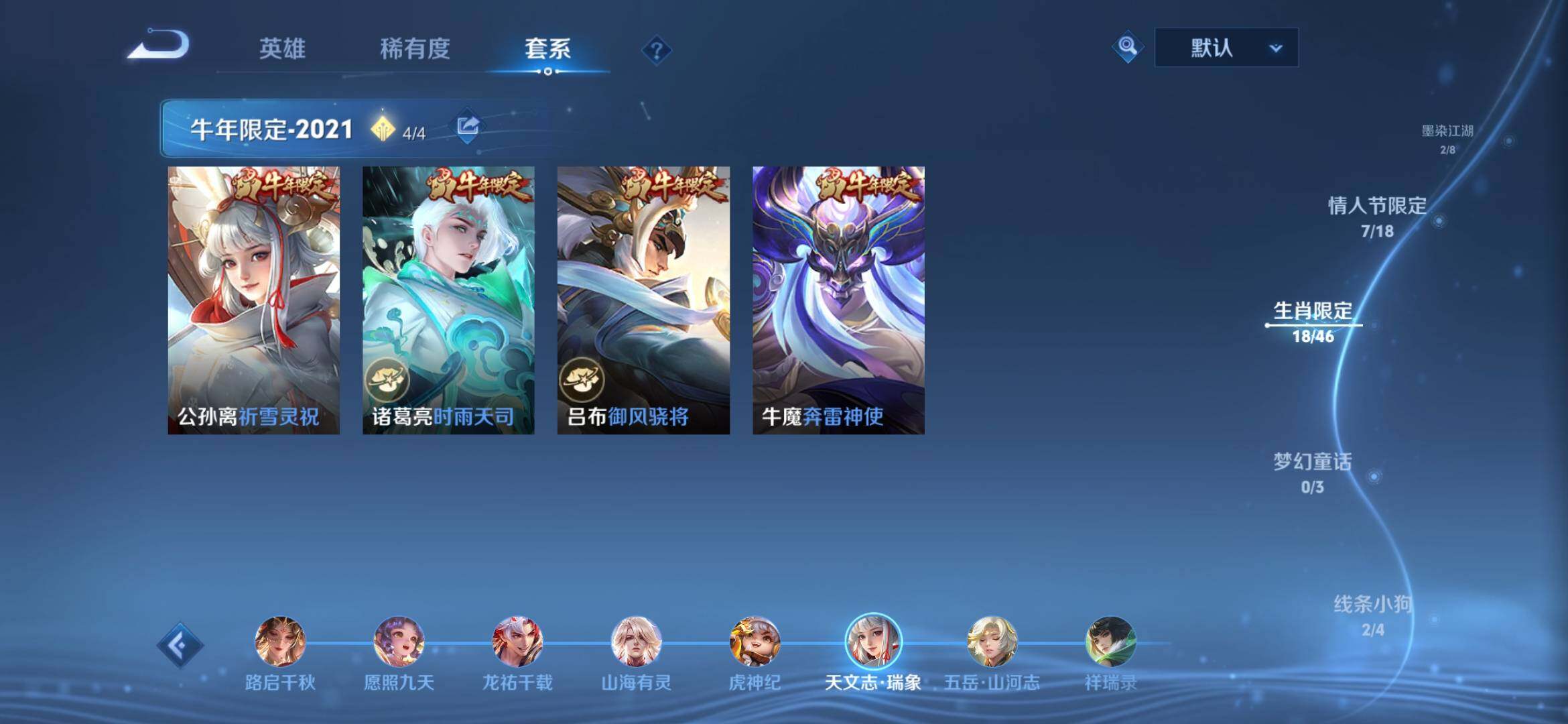 WZQM4492023王者荣耀账号详情图12 WZQM4492023王者荣耀账号详情图12