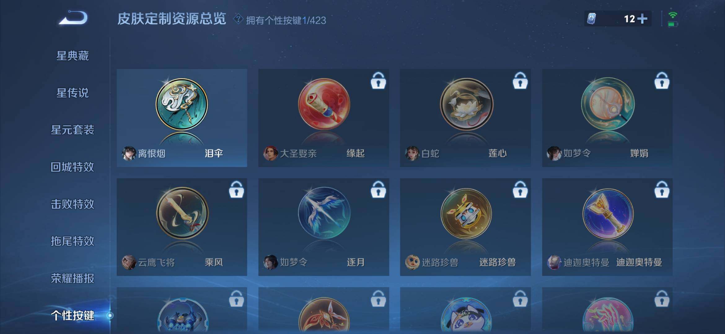 WZQM4492023王者荣耀账号详情图15 WZQM4492023王者荣耀账号详情图15