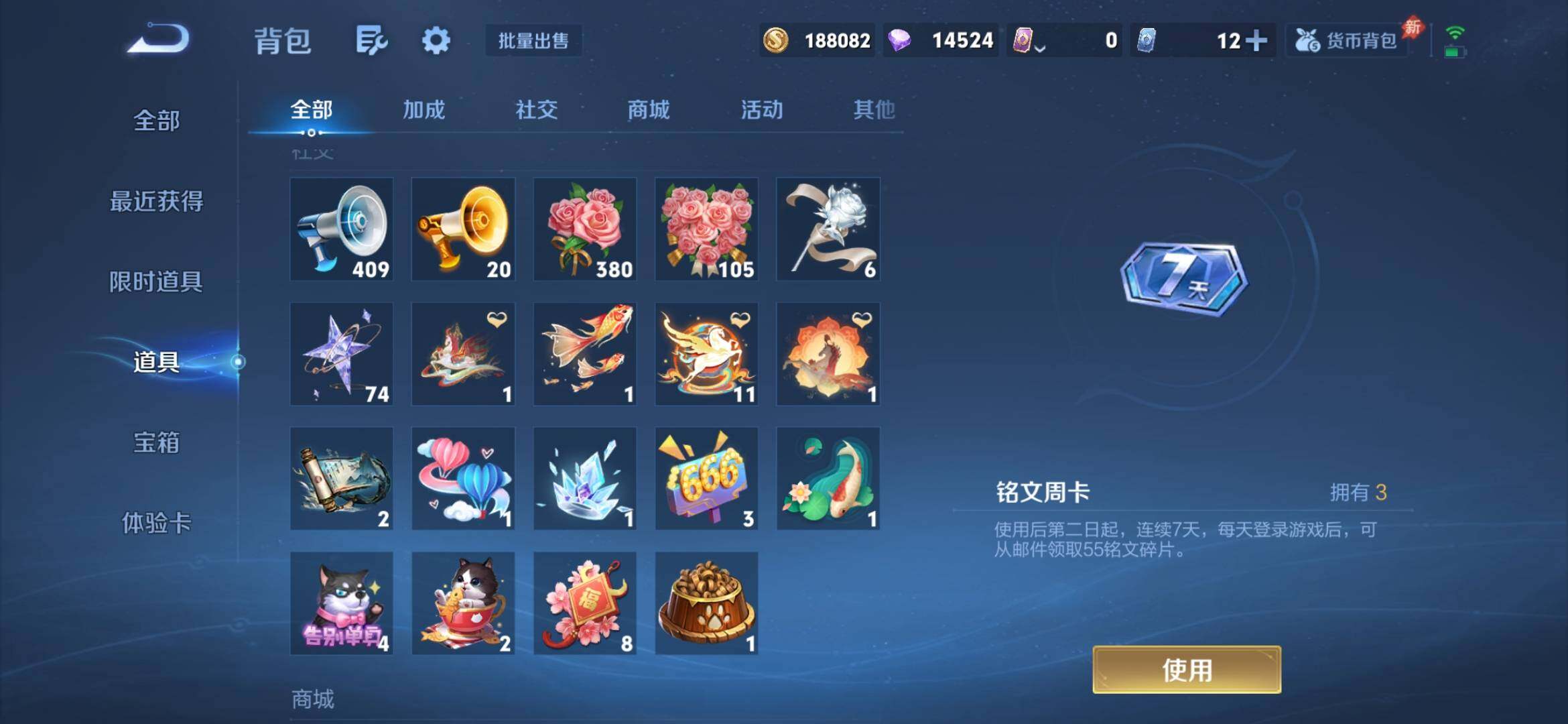 WZQM4492023王者荣耀账号详情图17 WZQM4492023王者荣耀账号详情图17