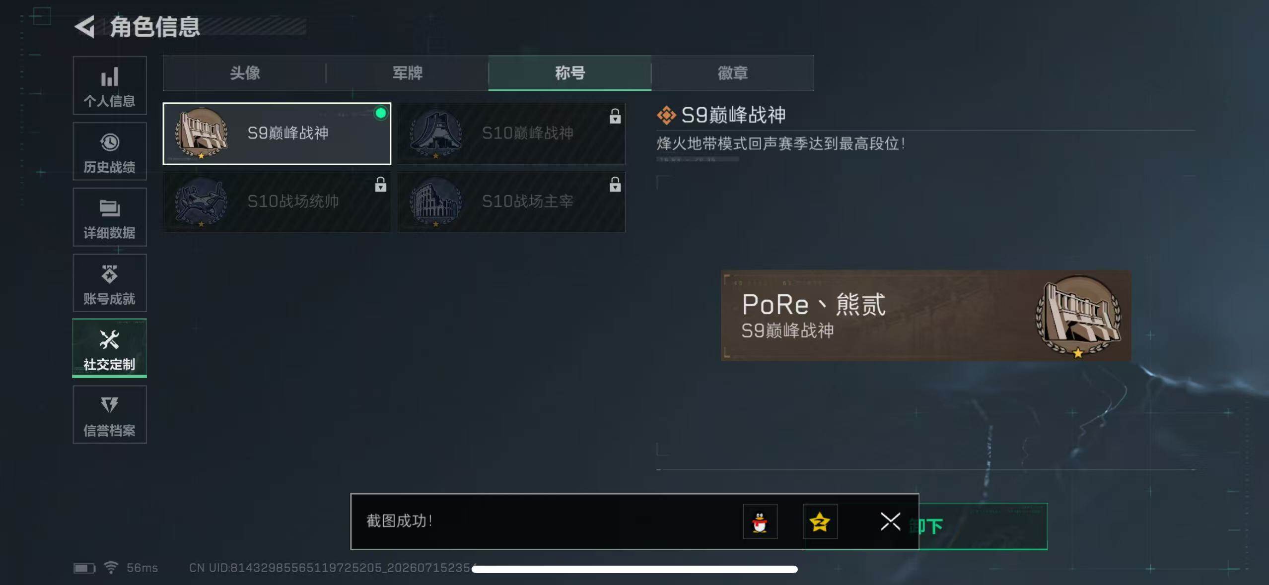 SJZYYT4203168三角洲行动账号详情图5