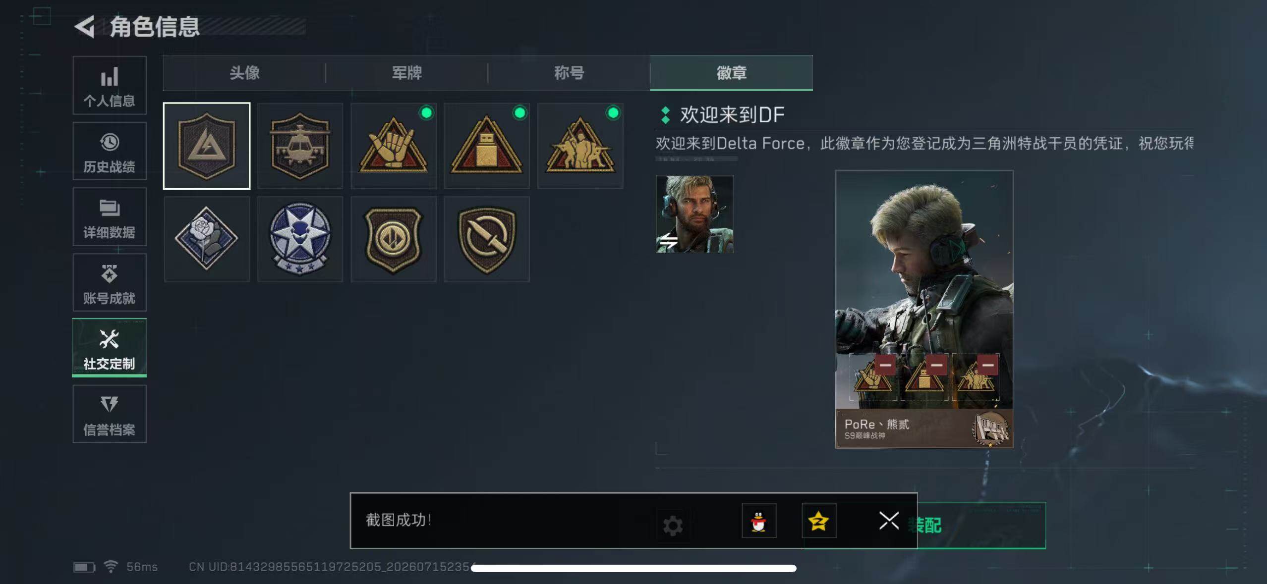 SJZYYT4203168三角洲行动账号详情图6