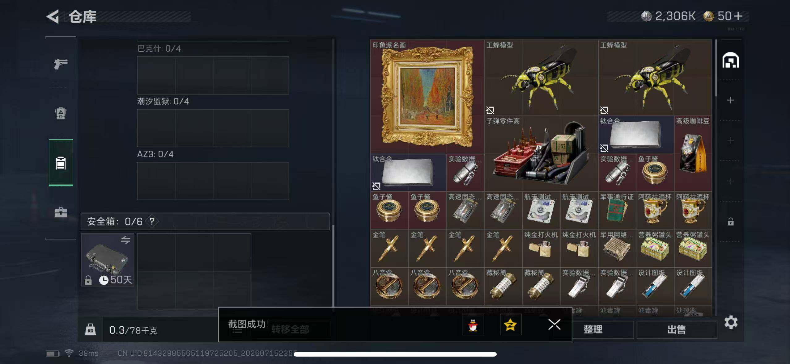SJZYYT4203168三角洲行动账号详情图7