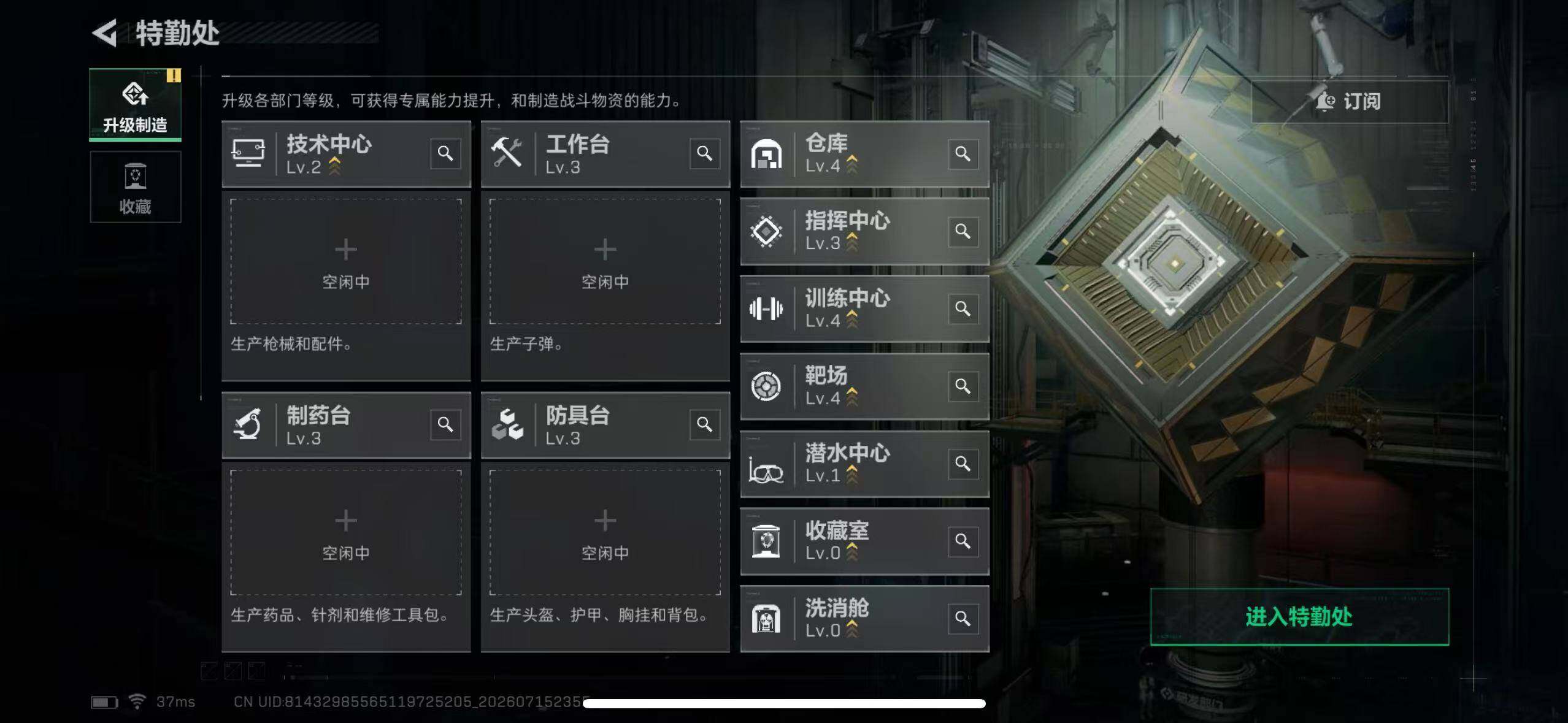 SJZYYT4203168三角洲行动账号详情图9