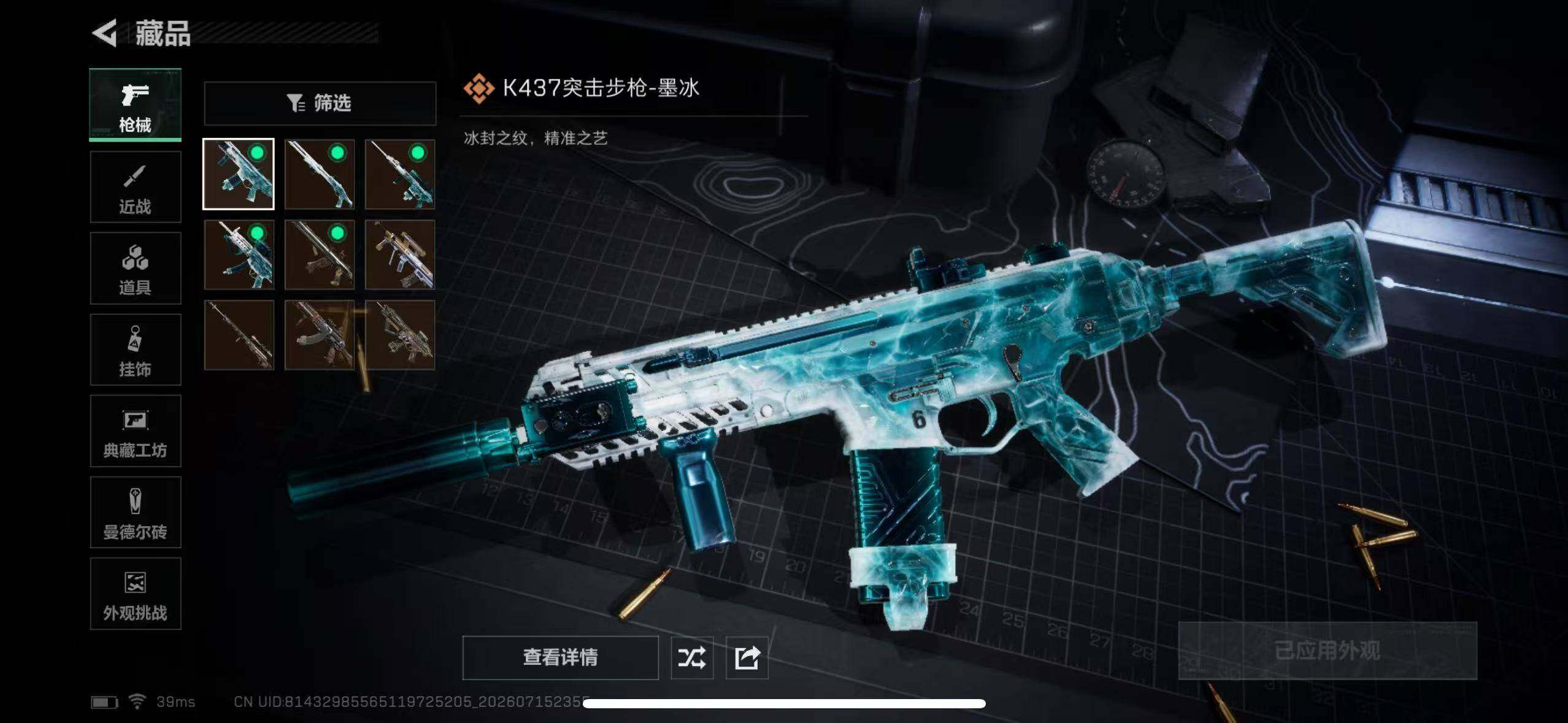 SJZYYT4203168三角洲行动账号详情图12