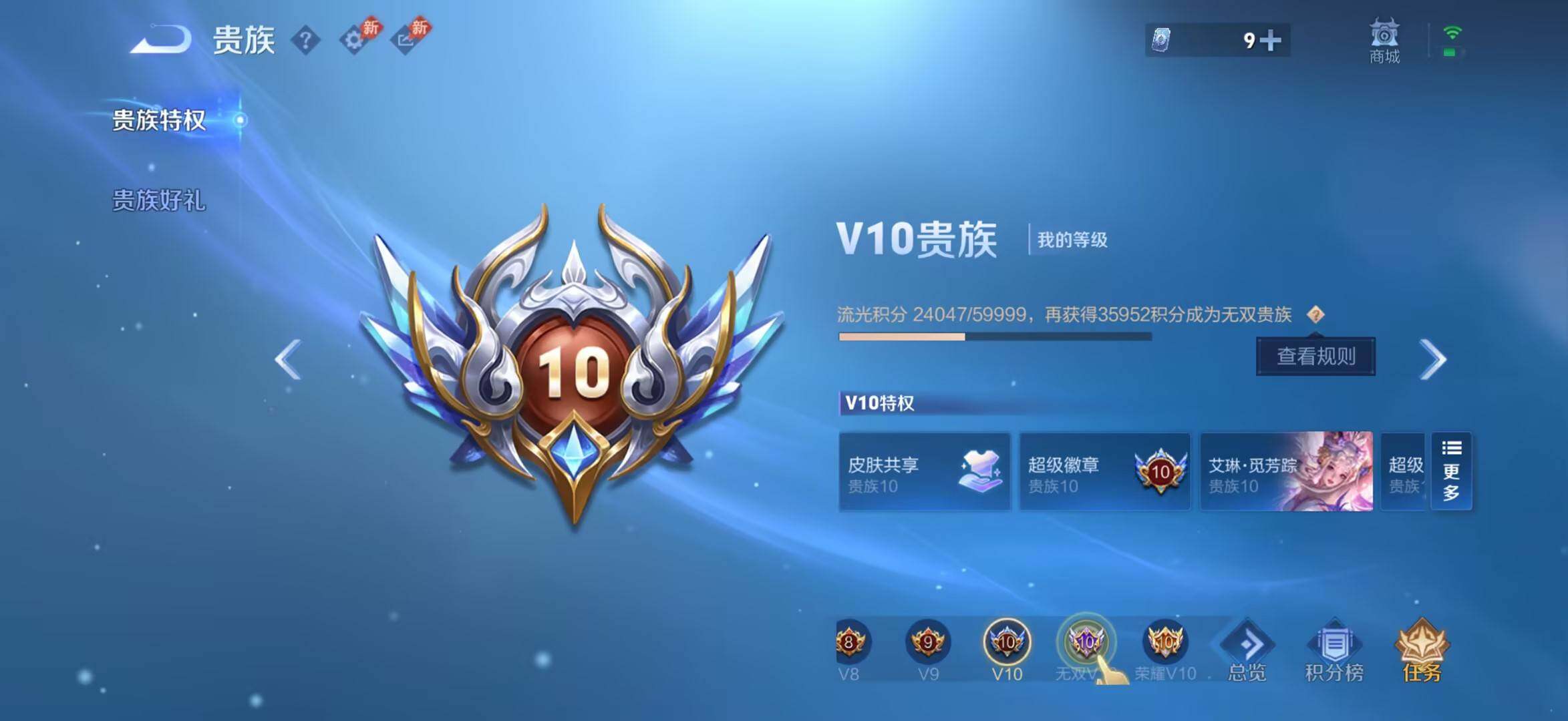 WZLE4489770王者荣耀账号详情图14 WZLE4489770王者荣耀账号详情图14