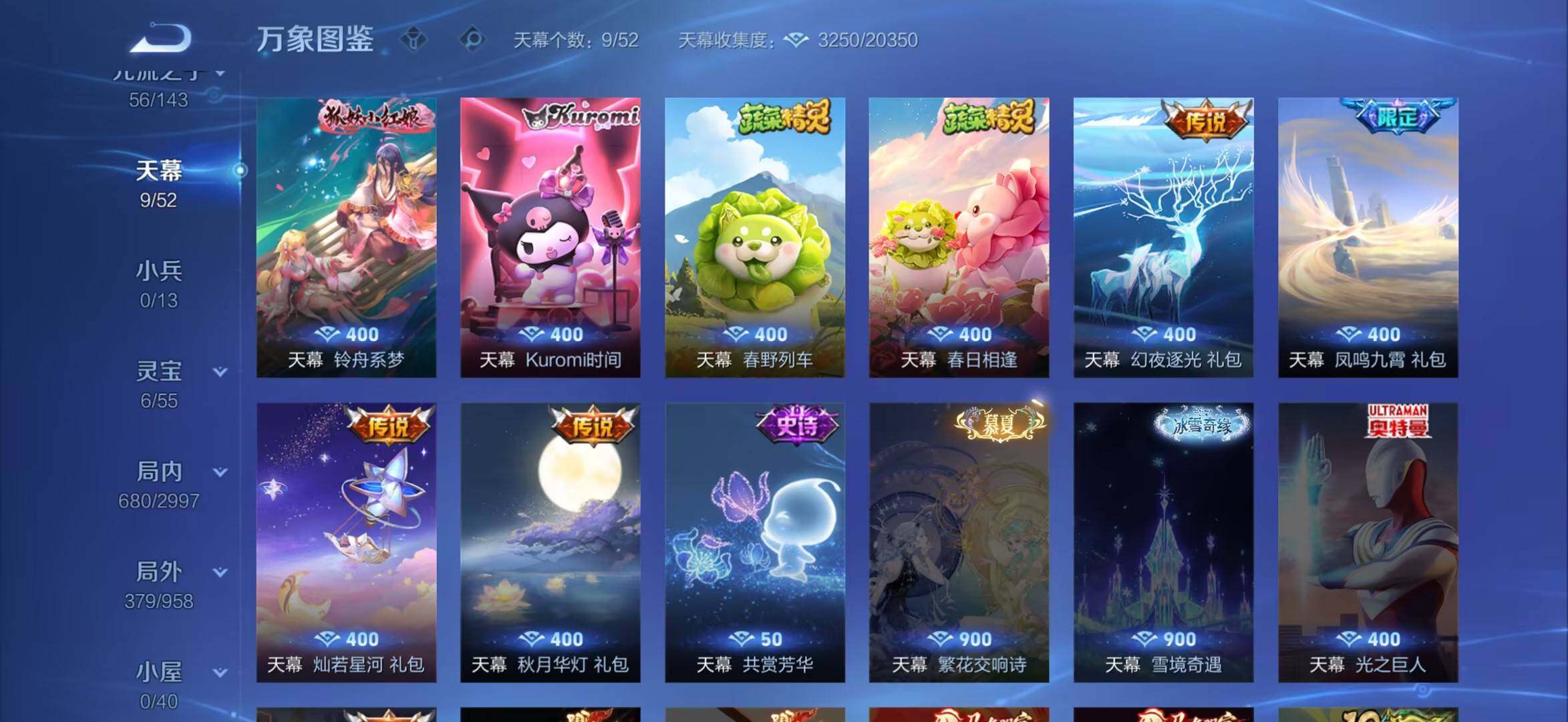WZLE4489770王者荣耀账号详情图15 WZLE4489770王者荣耀账号详情图15