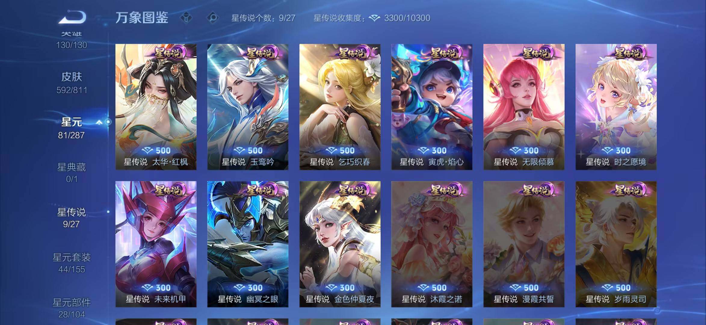 WZLE4489770王者荣耀账号详情图16 WZLE4489770王者荣耀账号详情图16