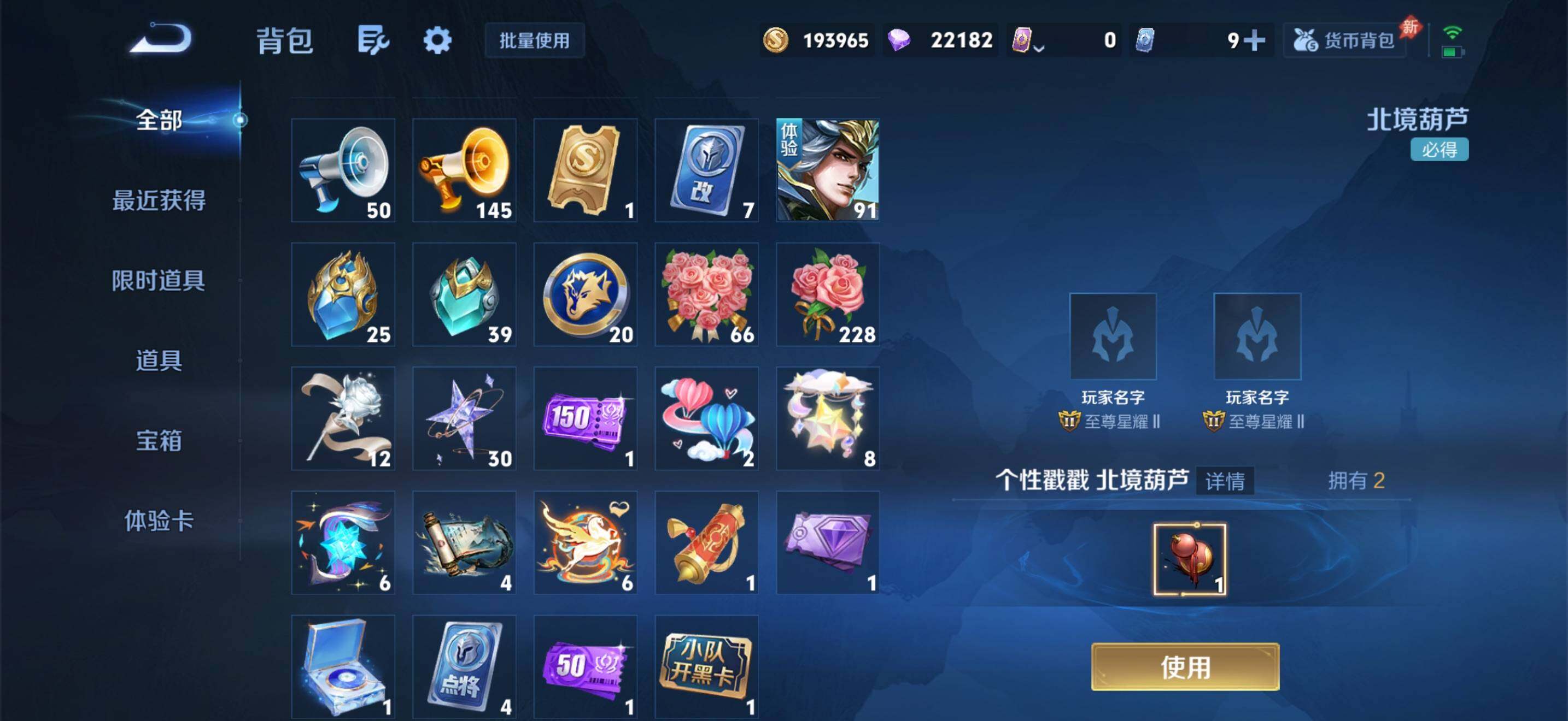 WZLE4489770王者荣耀账号详情图18 WZLE4489770王者荣耀账号详情图18