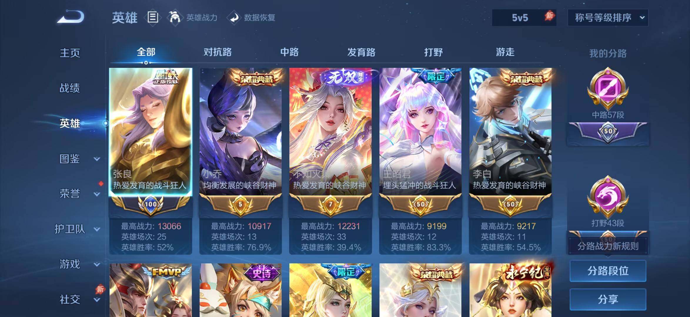WZLE4489770王者荣耀账号详情图21 WZLE4489770王者荣耀账号详情图21