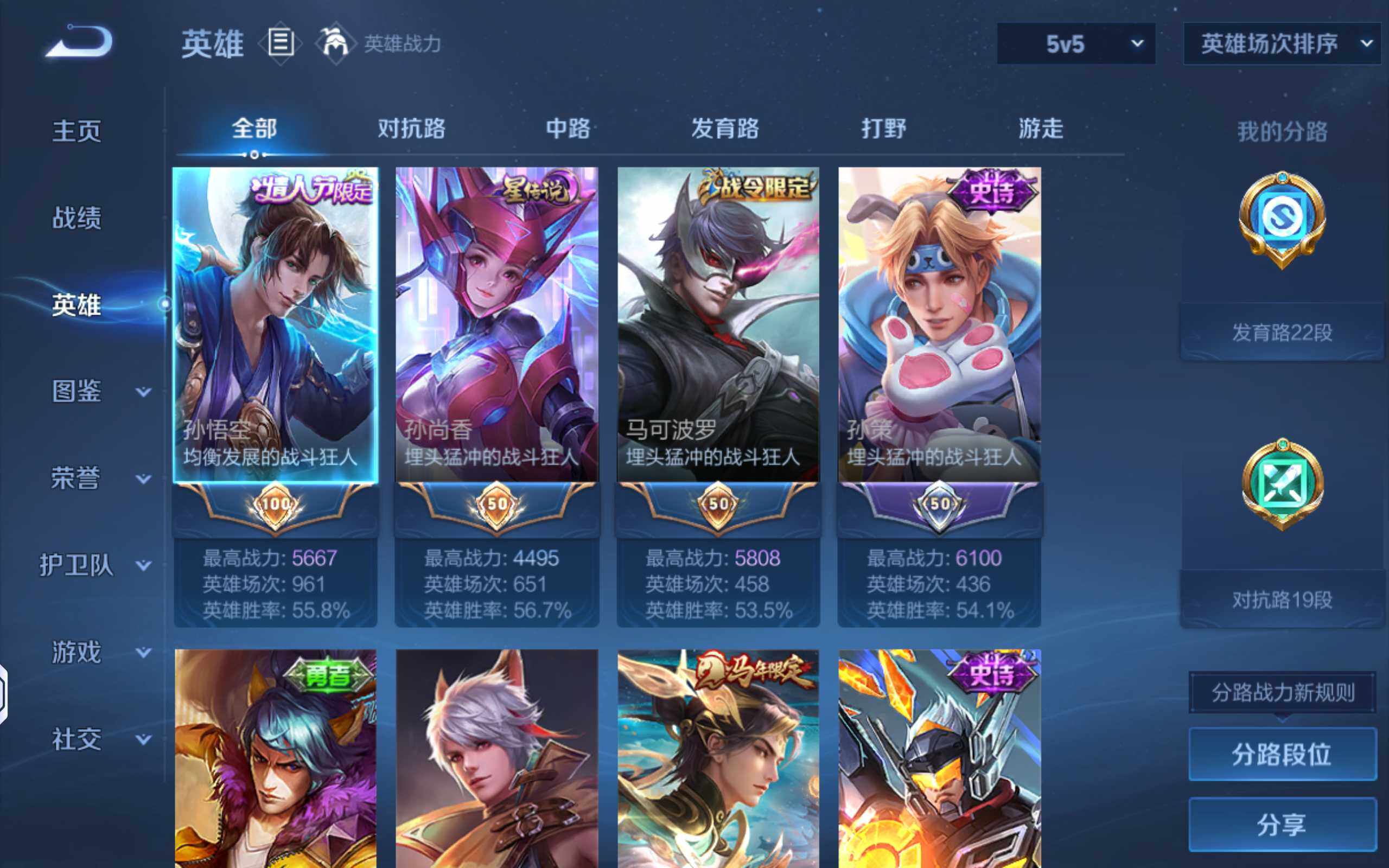 WZLX4528963王者荣耀账号详情图3 WZLX4528963王者荣耀账号详情图3
