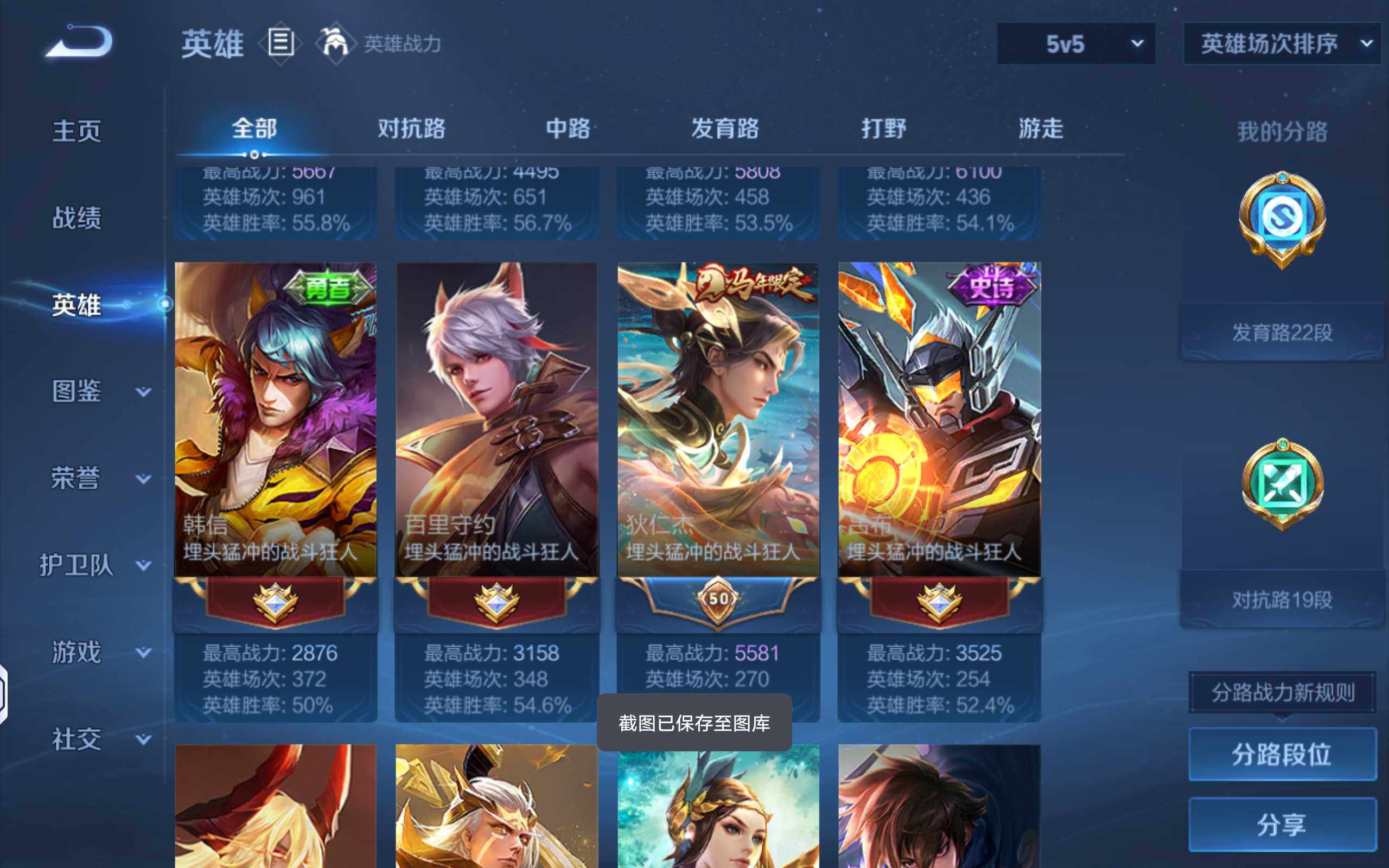 WZLX4528963王者荣耀账号详情图4 WZLX4528963王者荣耀账号详情图4