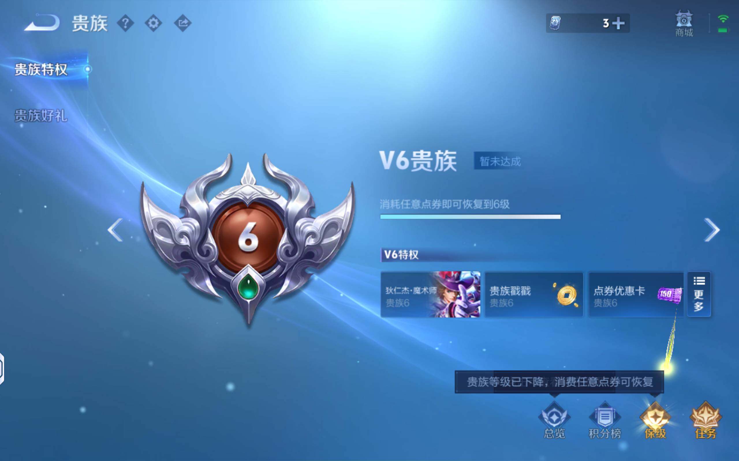 WZLX4528963王者荣耀账号详情图8 WZLX4528963王者荣耀账号详情图8