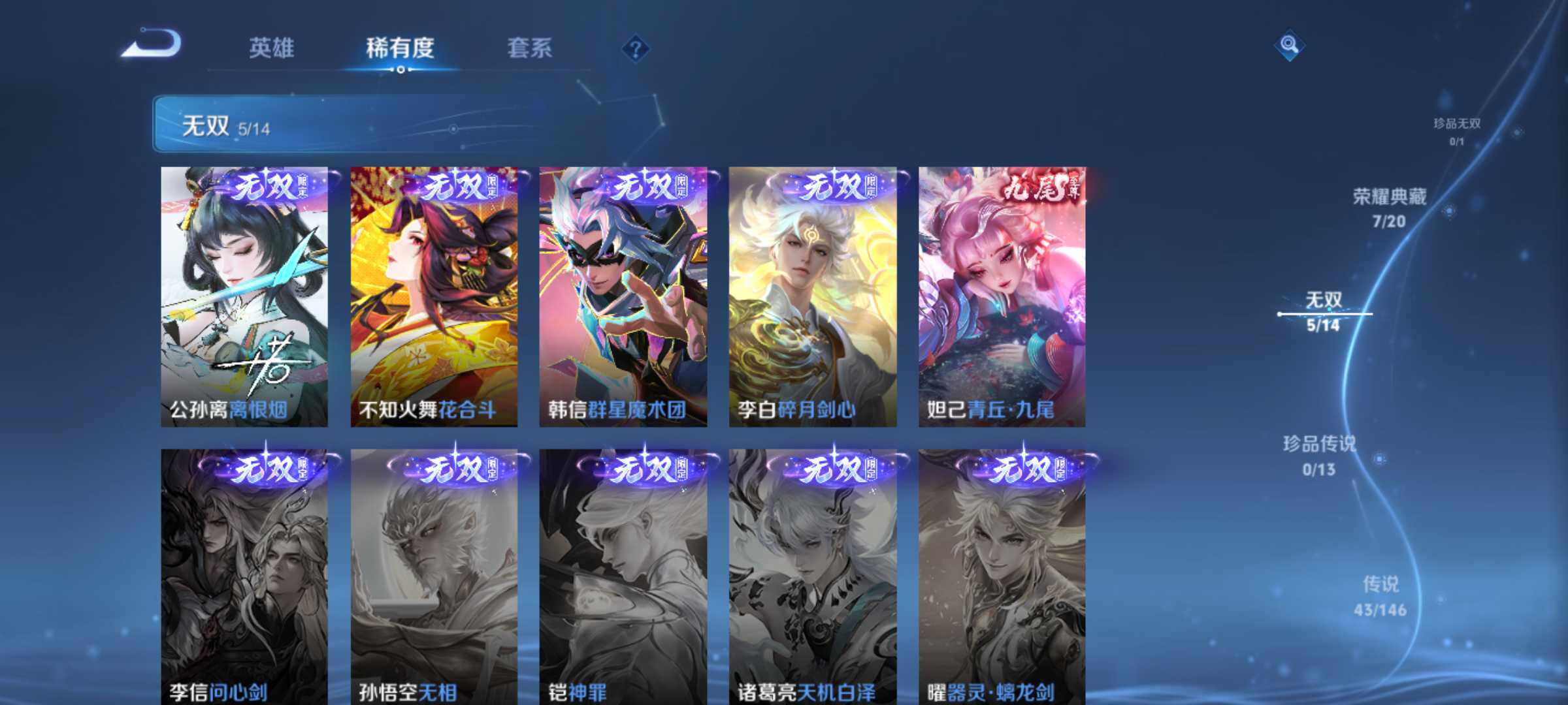 WZQM4492139王者荣耀账号详情图6 WZQM4492139王者荣耀账号详情图6
