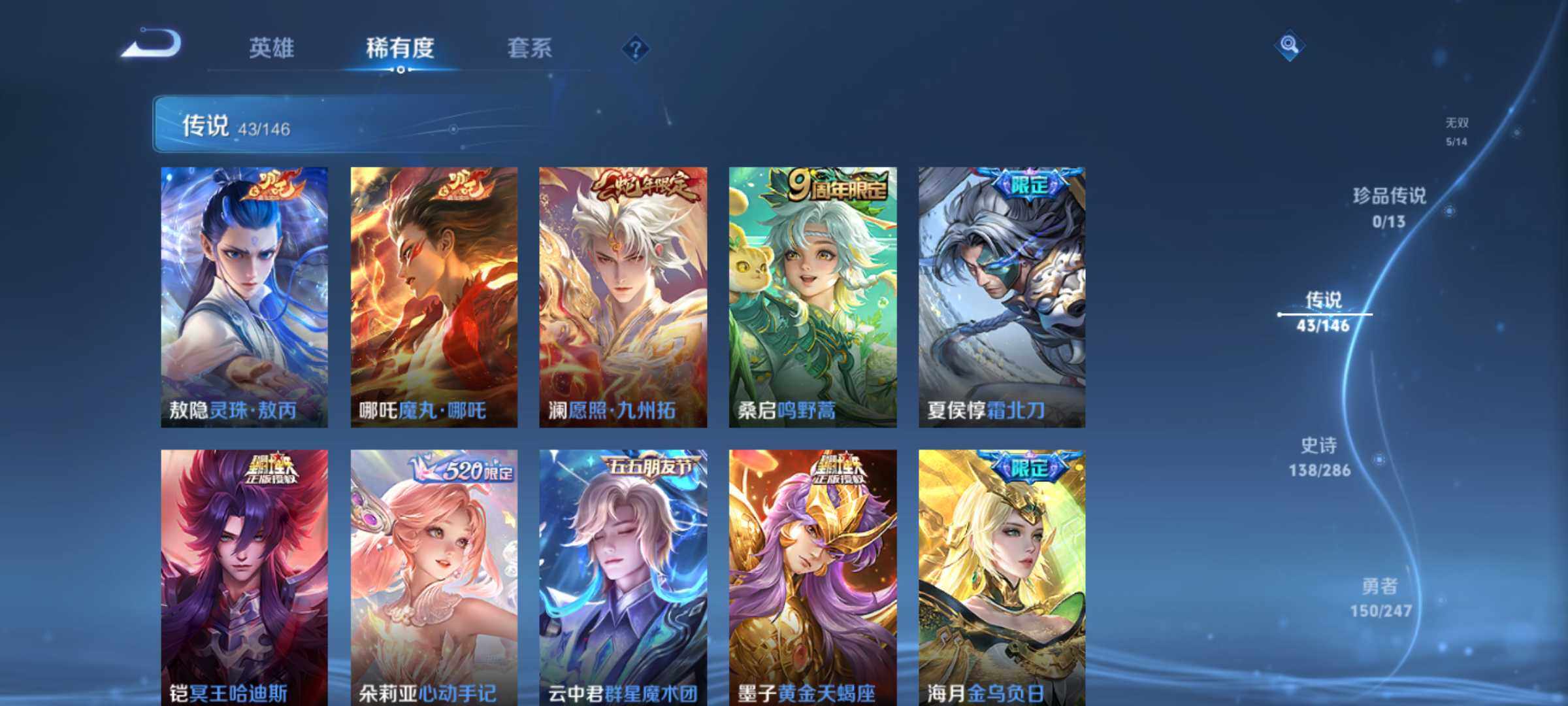 WZQM4492139王者荣耀账号详情图7 WZQM4492139王者荣耀账号详情图7