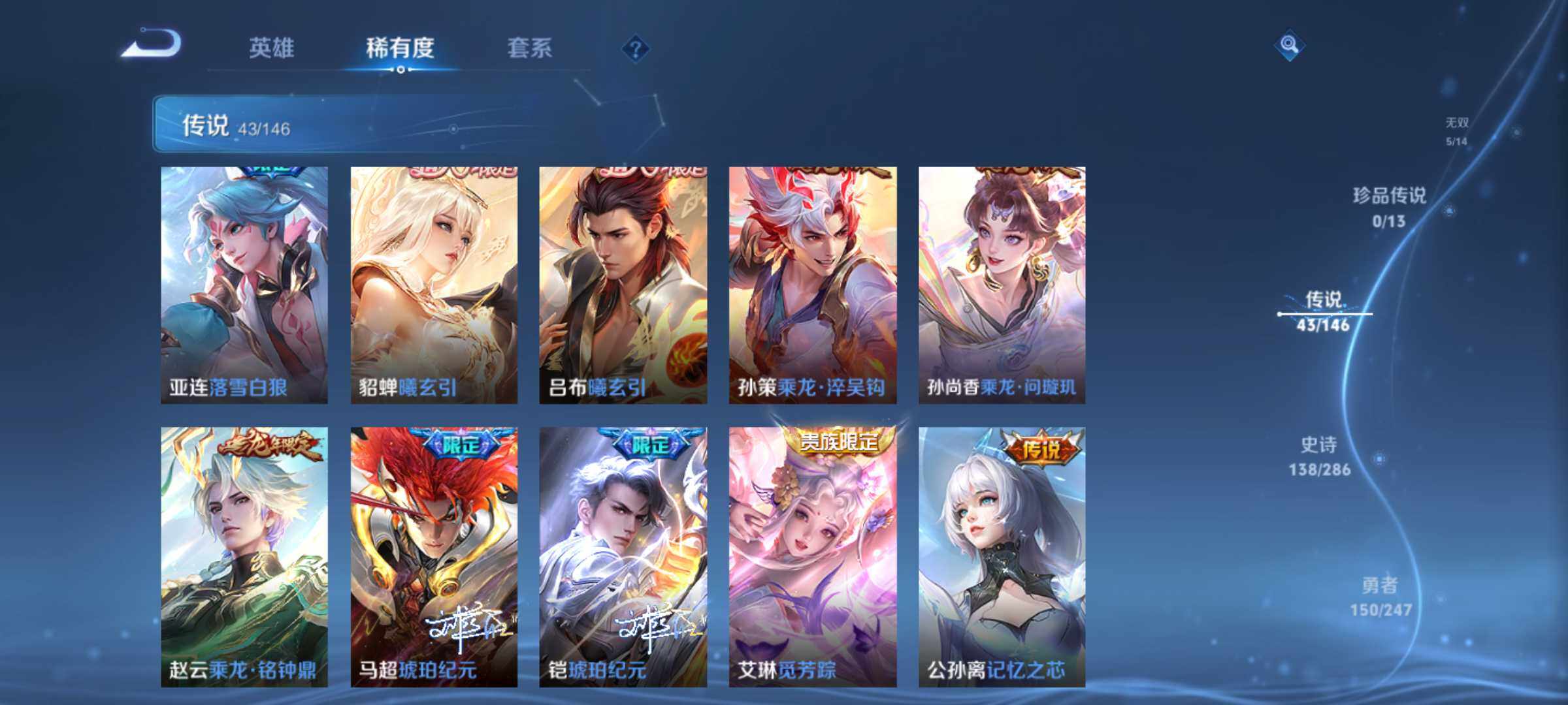 WZQM4492139王者荣耀账号详情图8 WZQM4492139王者荣耀账号详情图8