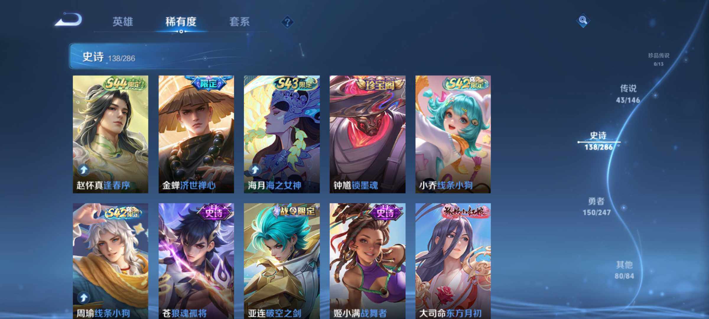 WZQM4492139王者荣耀账号详情图9 WZQM4492139王者荣耀账号详情图9