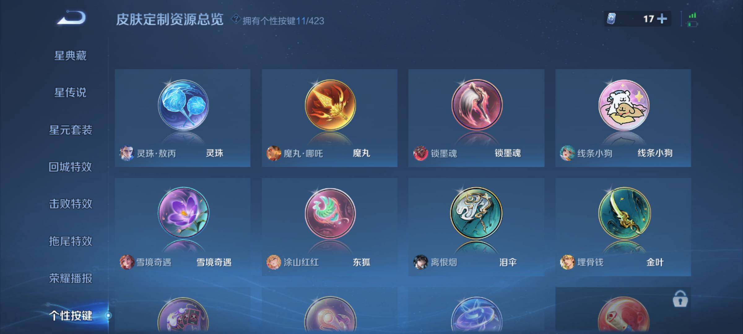WZQM4492139王者荣耀账号详情图13 WZQM4492139王者荣耀账号详情图13