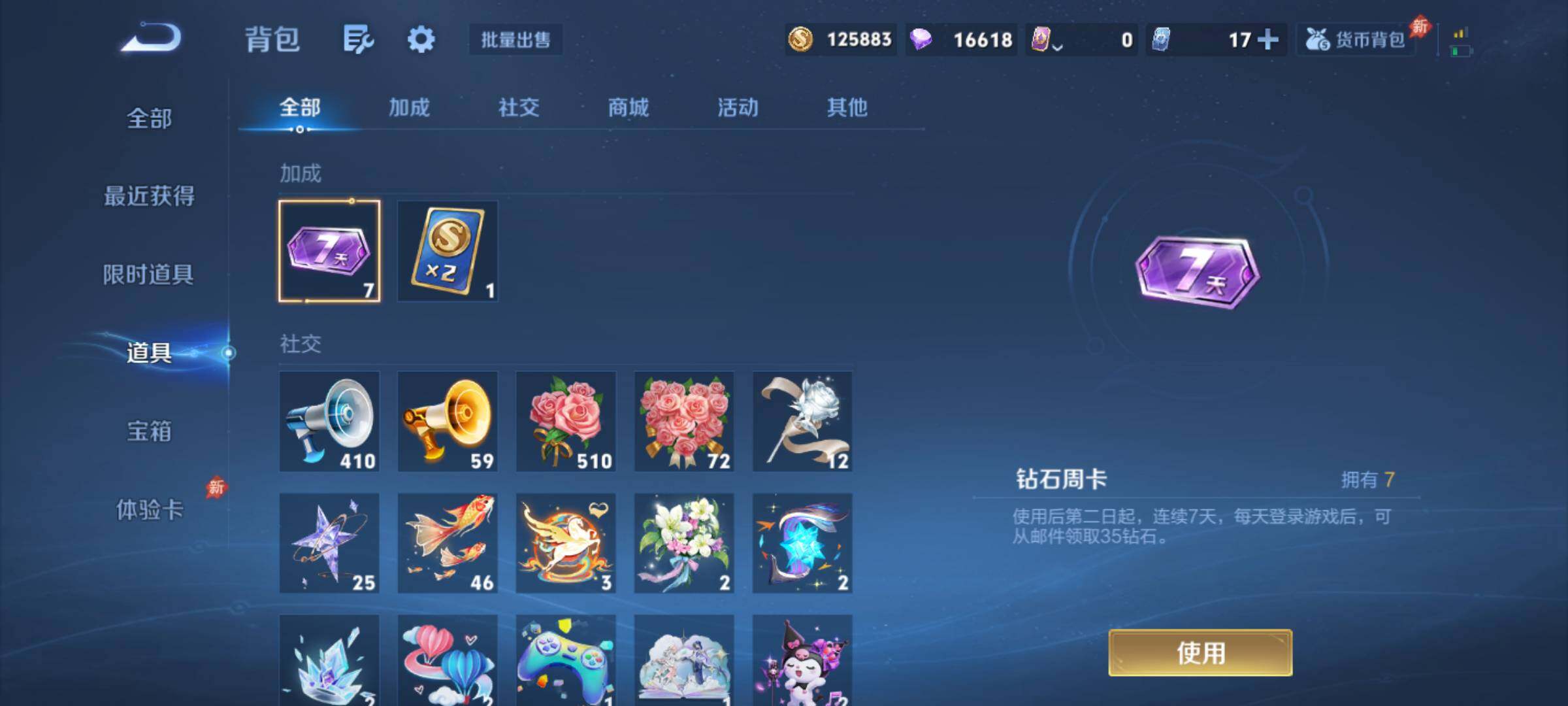 WZQM4492139王者荣耀账号详情图14 WZQM4492139王者荣耀账号详情图14