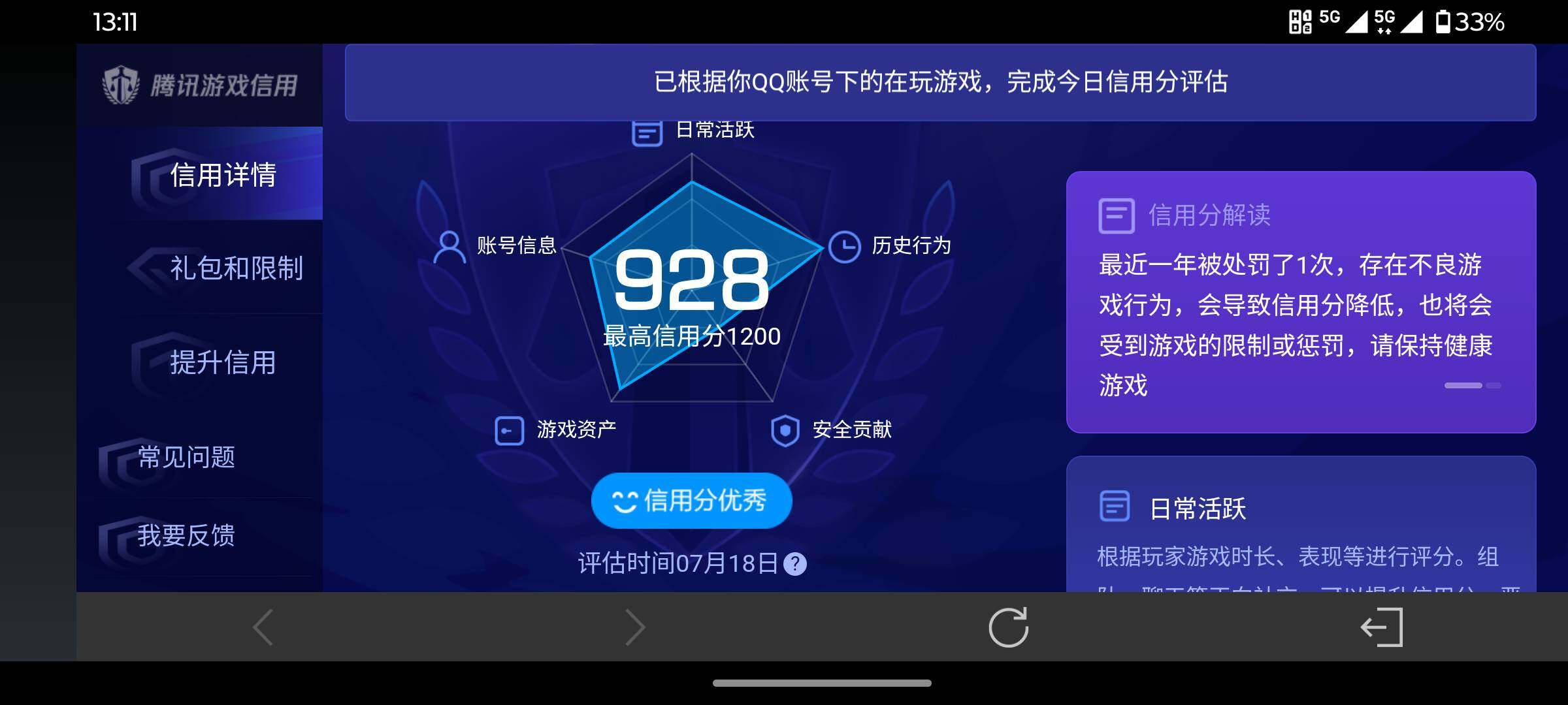 WZQM4492139王者荣耀账号详情图16 WZQM4492139王者荣耀账号详情图16