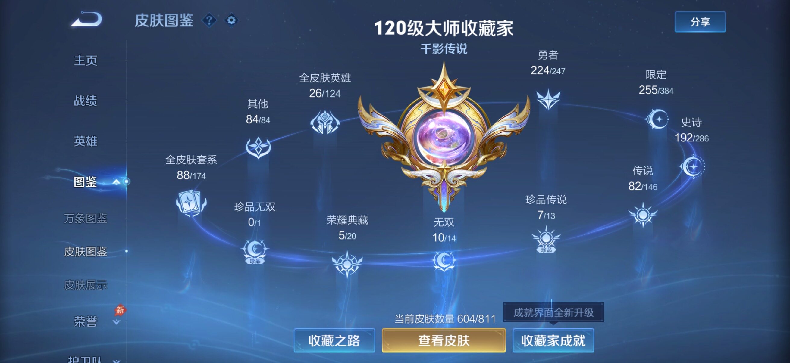 WZQM4492632王者荣耀账号详情图4