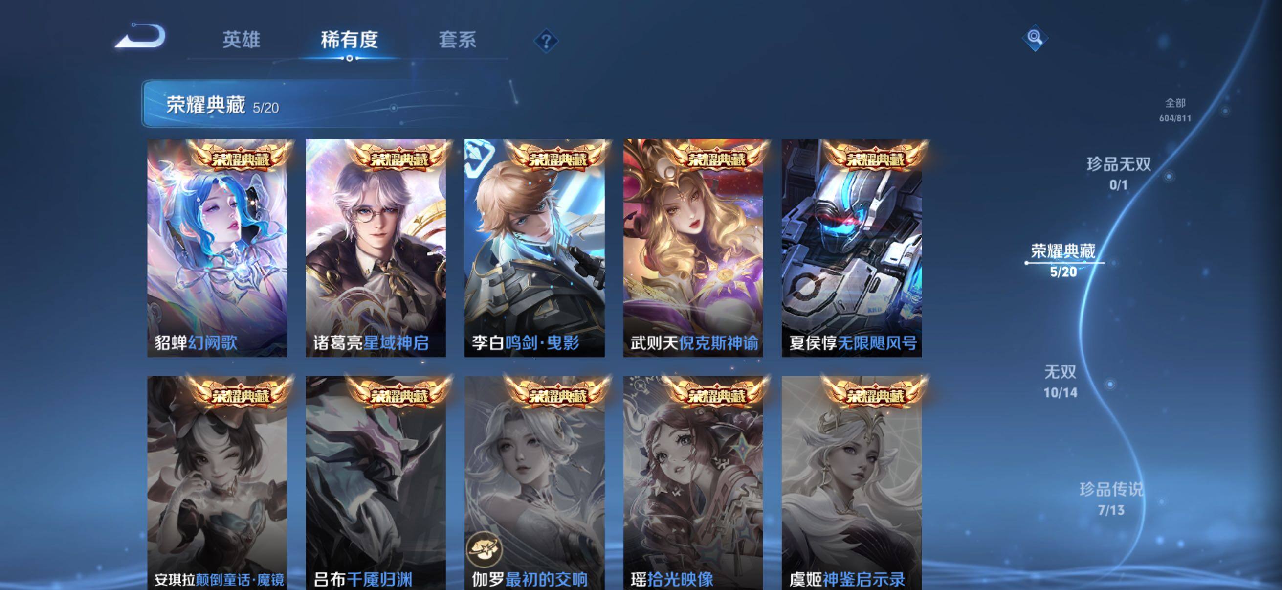 WZQM4492632王者荣耀账号详情图5