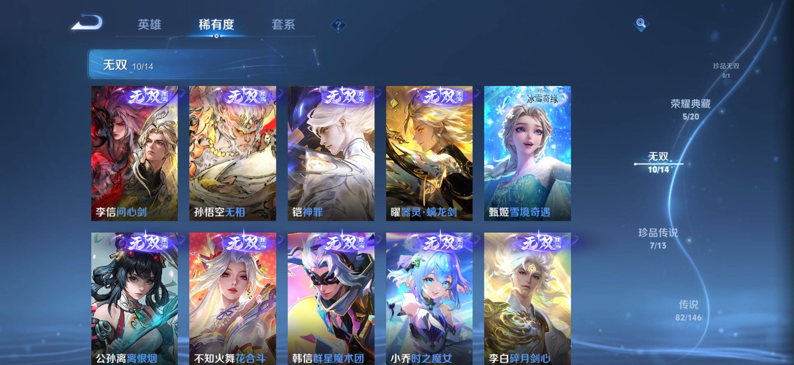 WZQM4492632王者荣耀账号详情图6