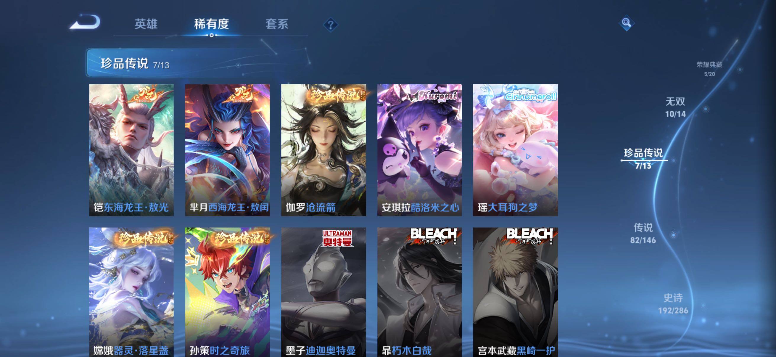 WZQM4492632王者荣耀账号详情图7