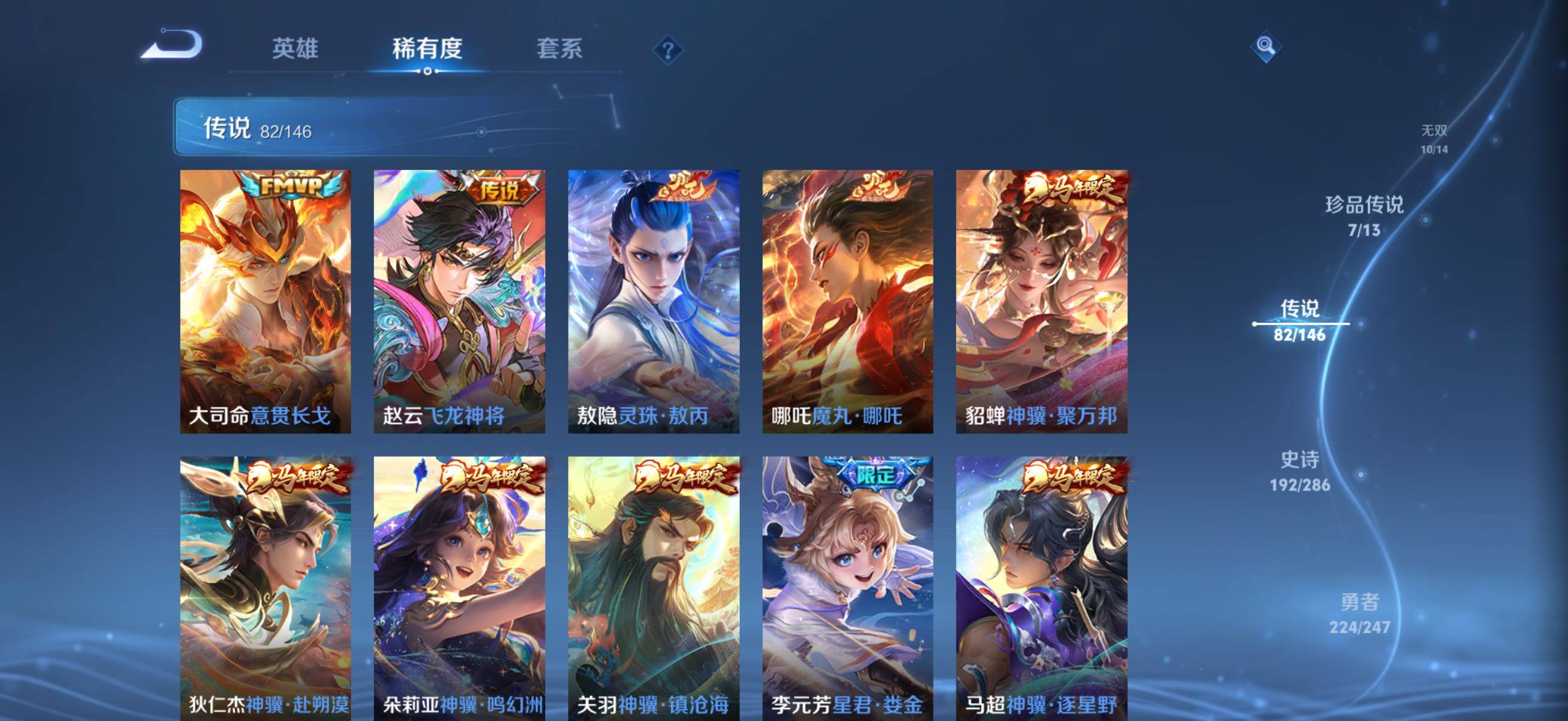 WZQM4492632王者荣耀账号详情图8