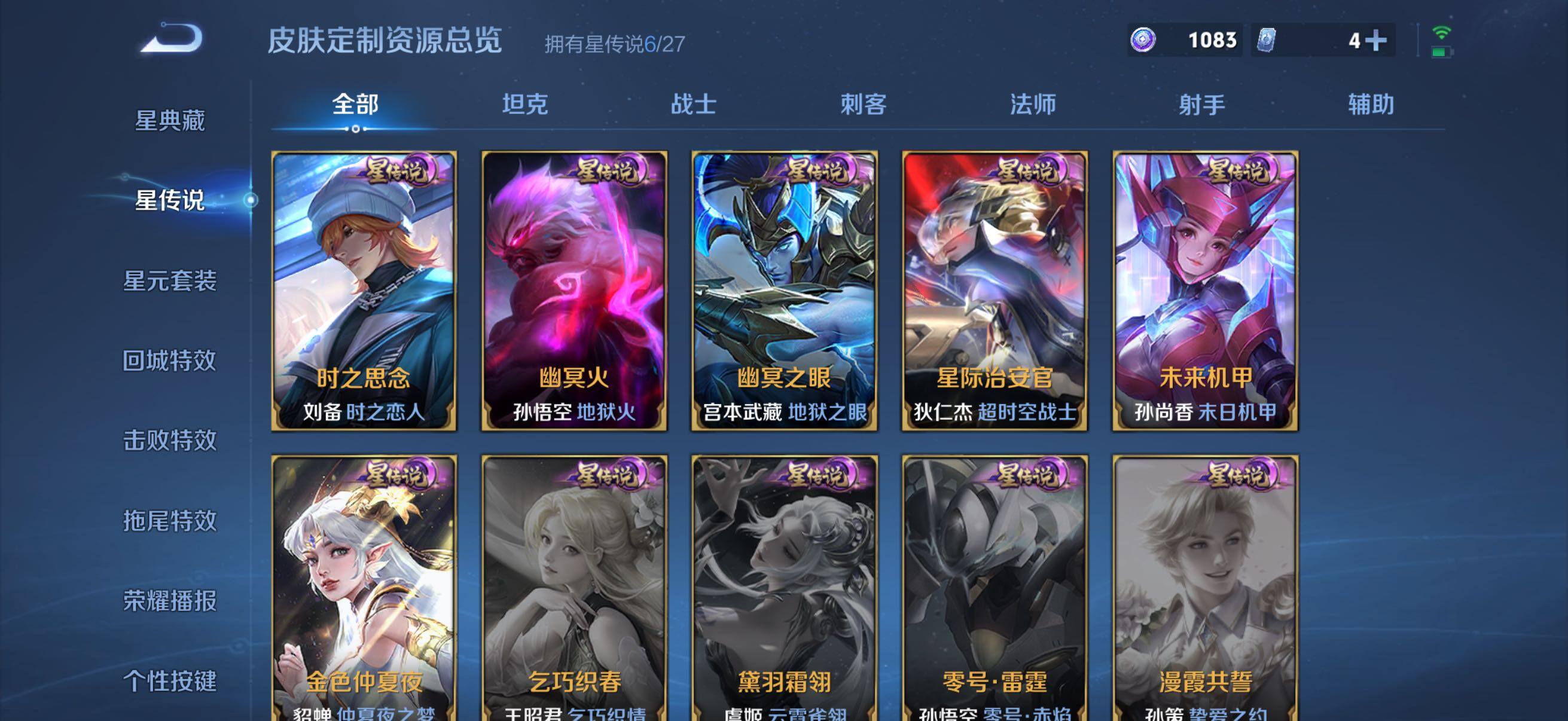 WZQM4492632王者荣耀账号详情图9