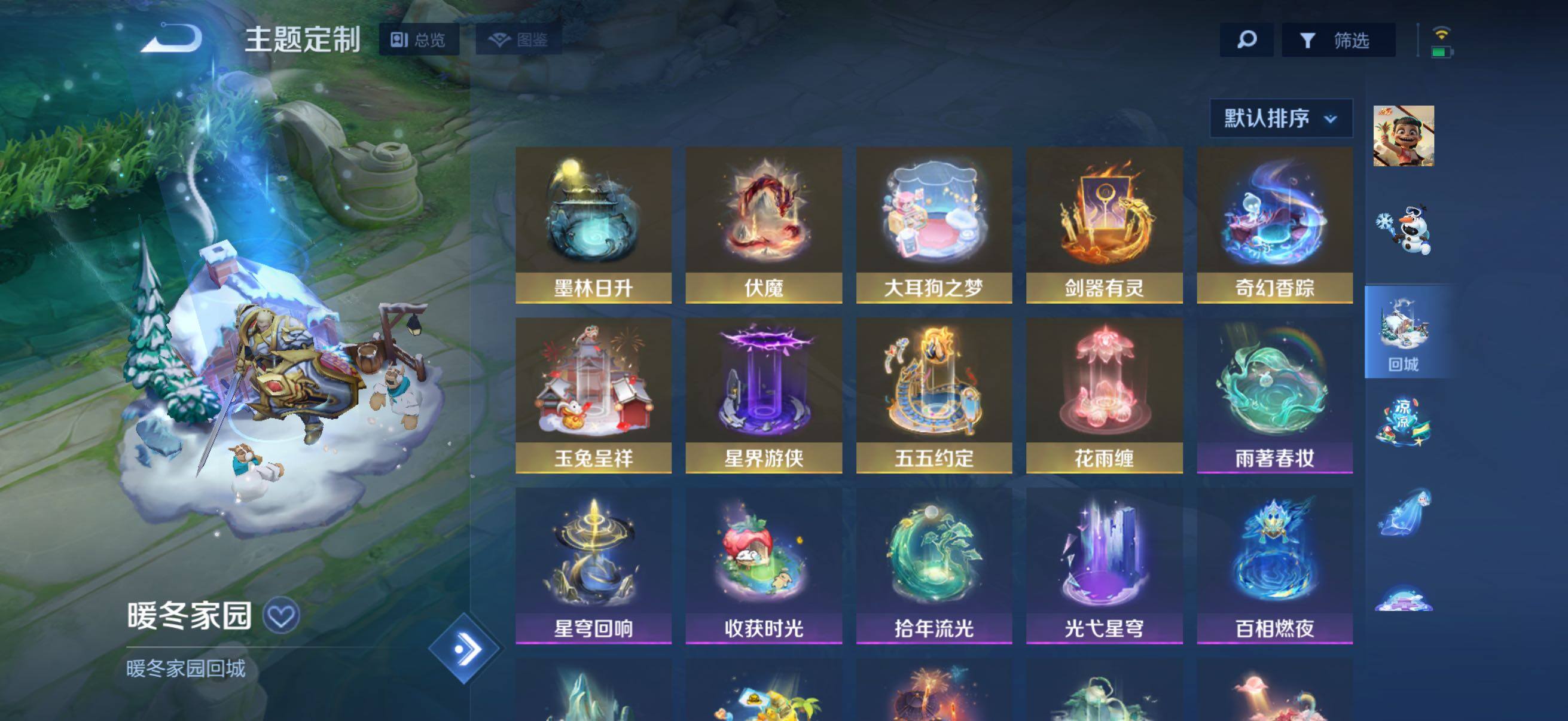 WZQM4492632王者荣耀账号详情图12