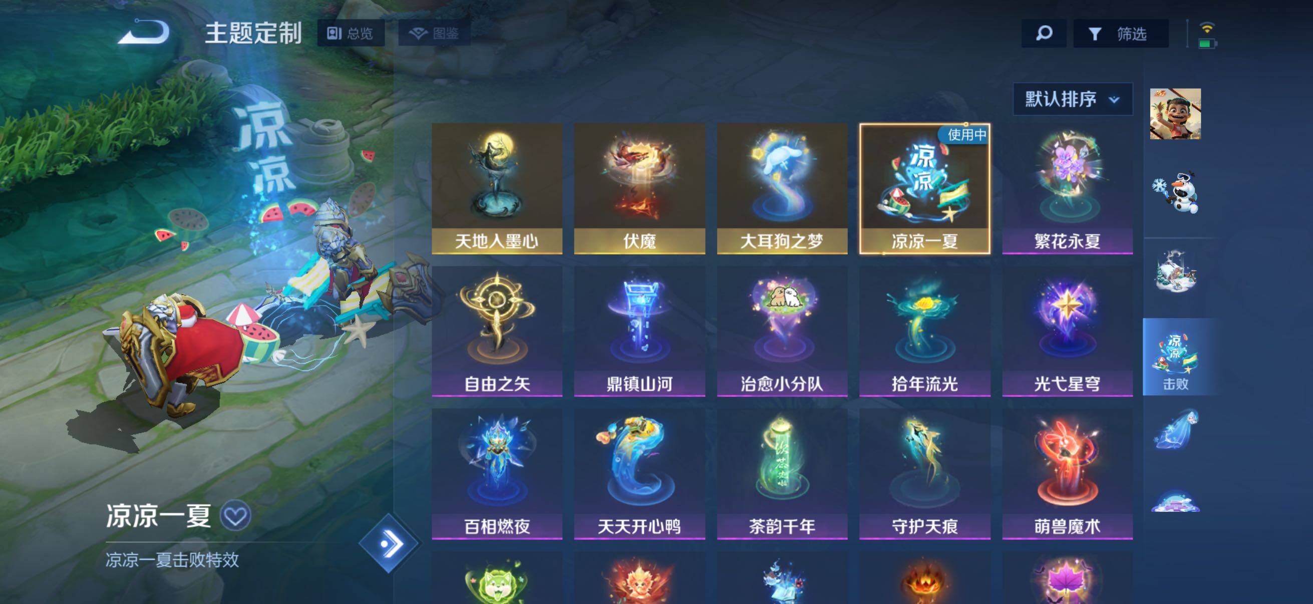 WZQM4492632王者荣耀账号详情图13