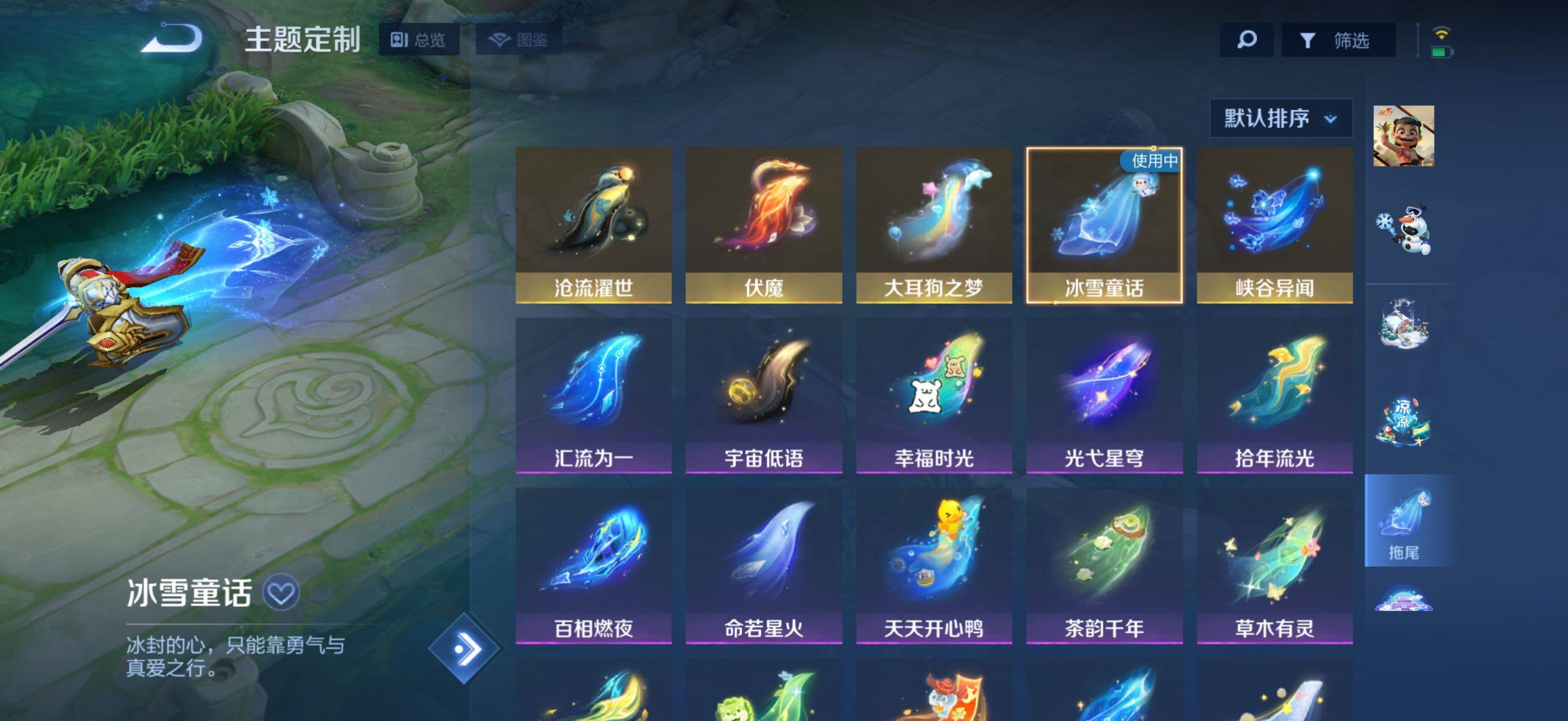 WZQM4492632王者荣耀账号详情图14